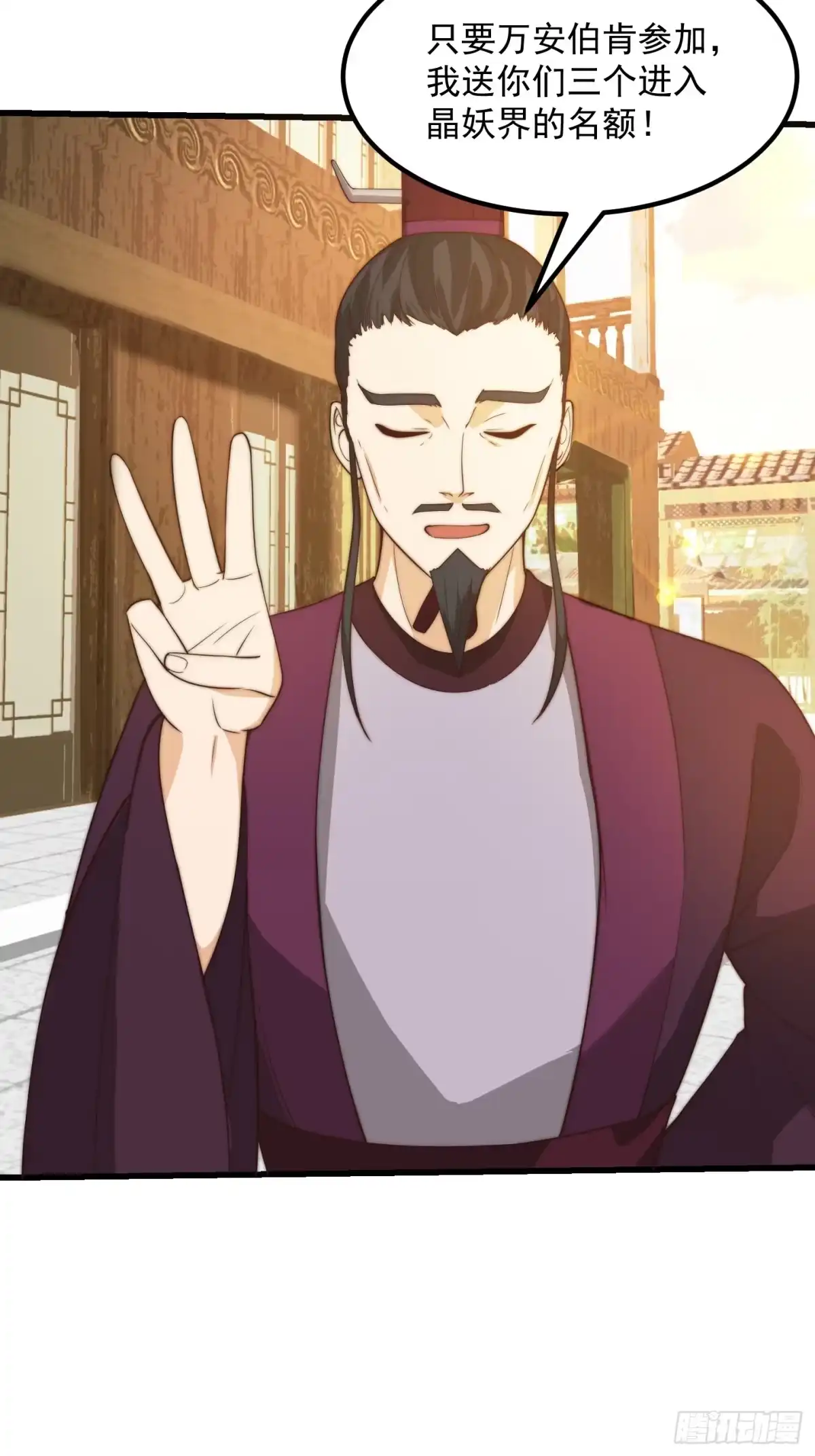 我用闲书成圣人 105 以吸入儒道！ 第38页