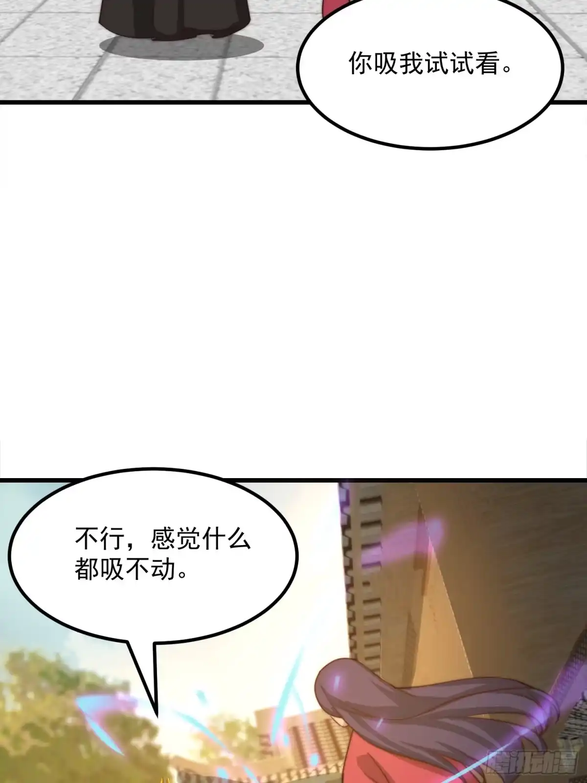 我用闲书成圣人 105 以吸入儒道！ 第13页