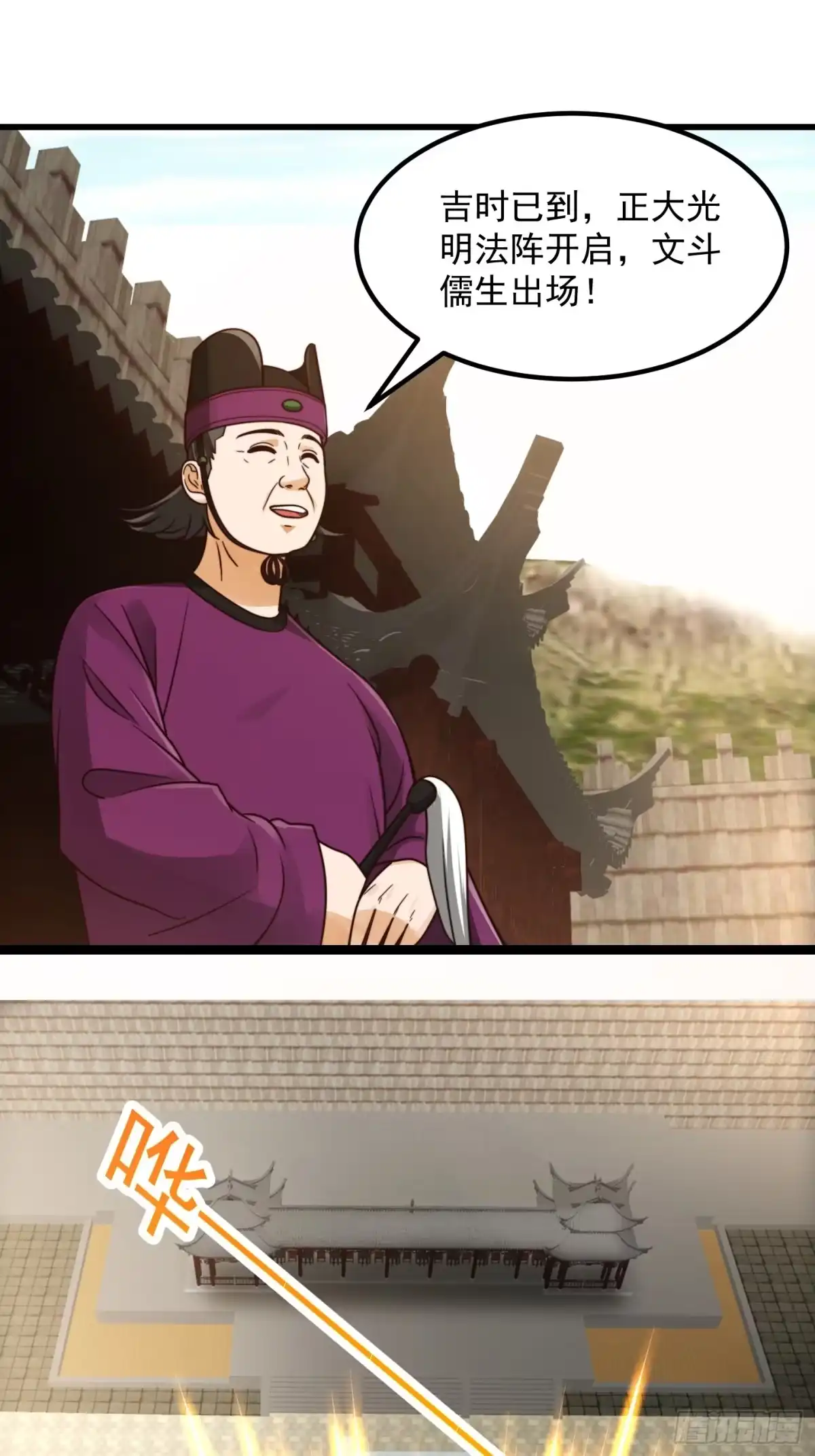 我用闲书成圣人 106 来自妖国的狐狸精 第22页