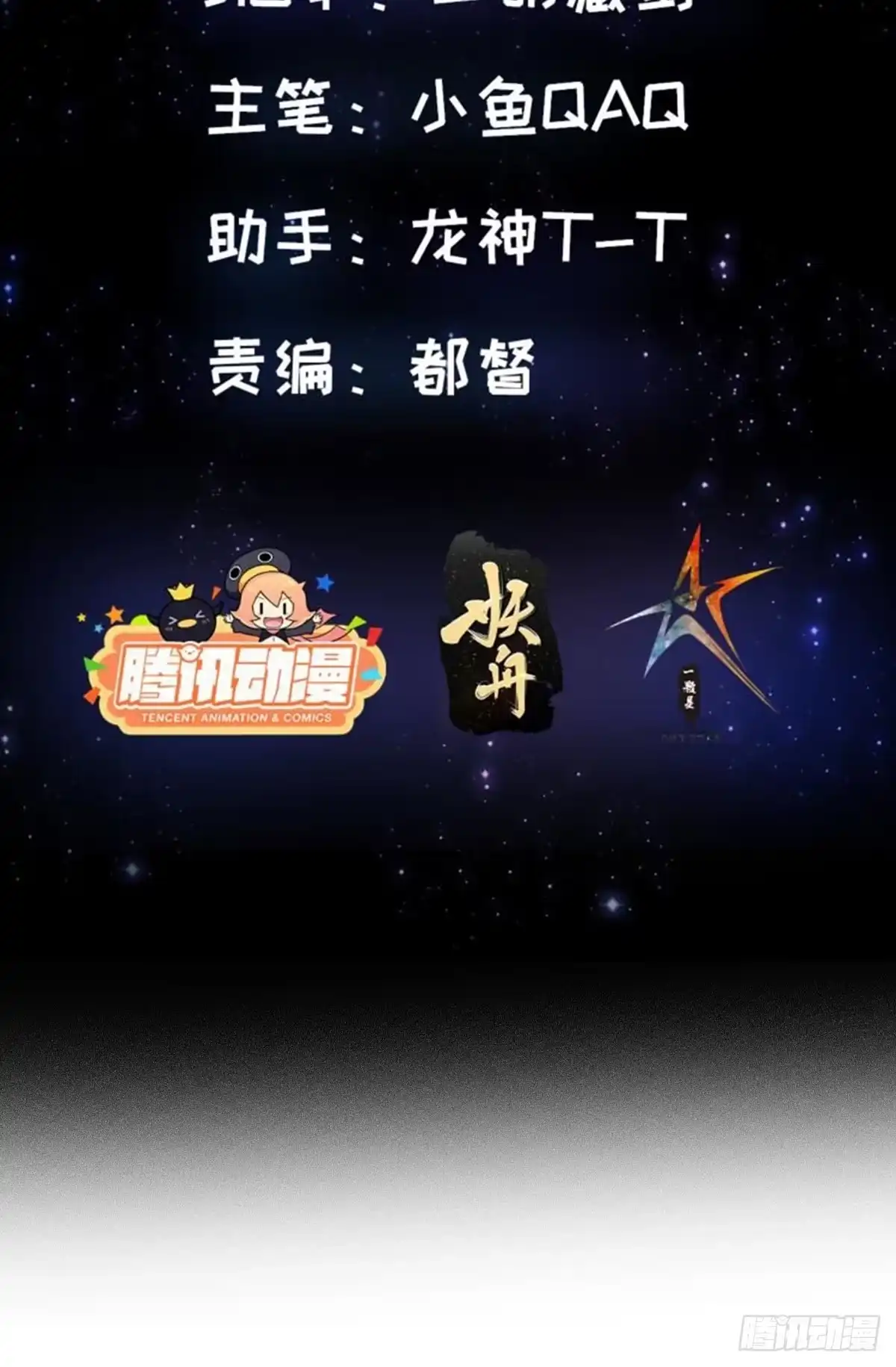 我用闲书成圣人 106 来自妖国的狐狸精 第2页