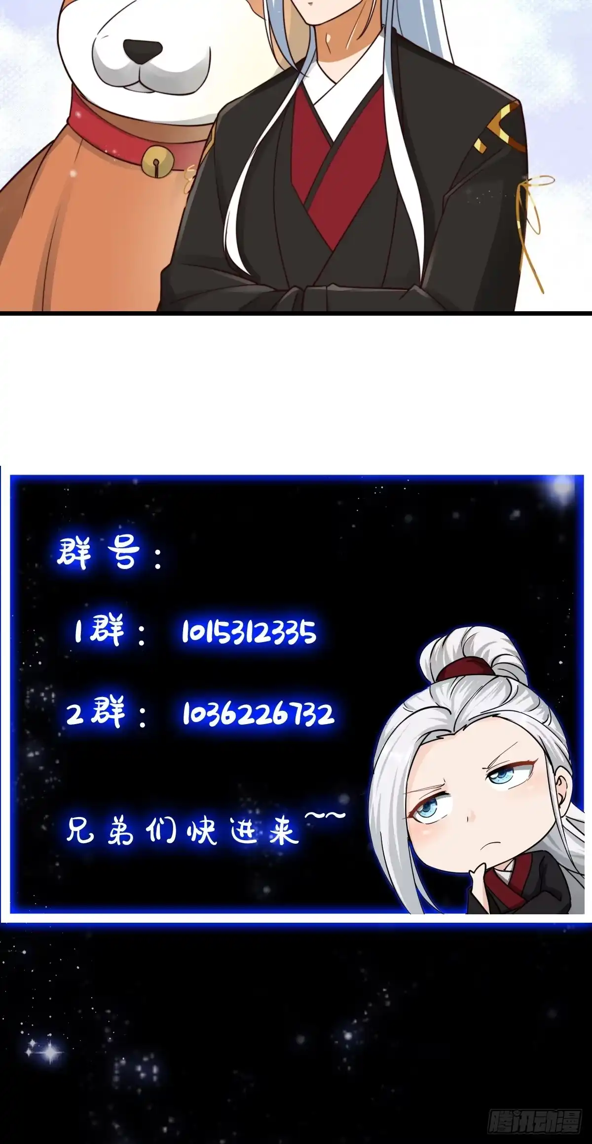 我用闲书成圣人 106 来自妖国的狐狸精 第41页