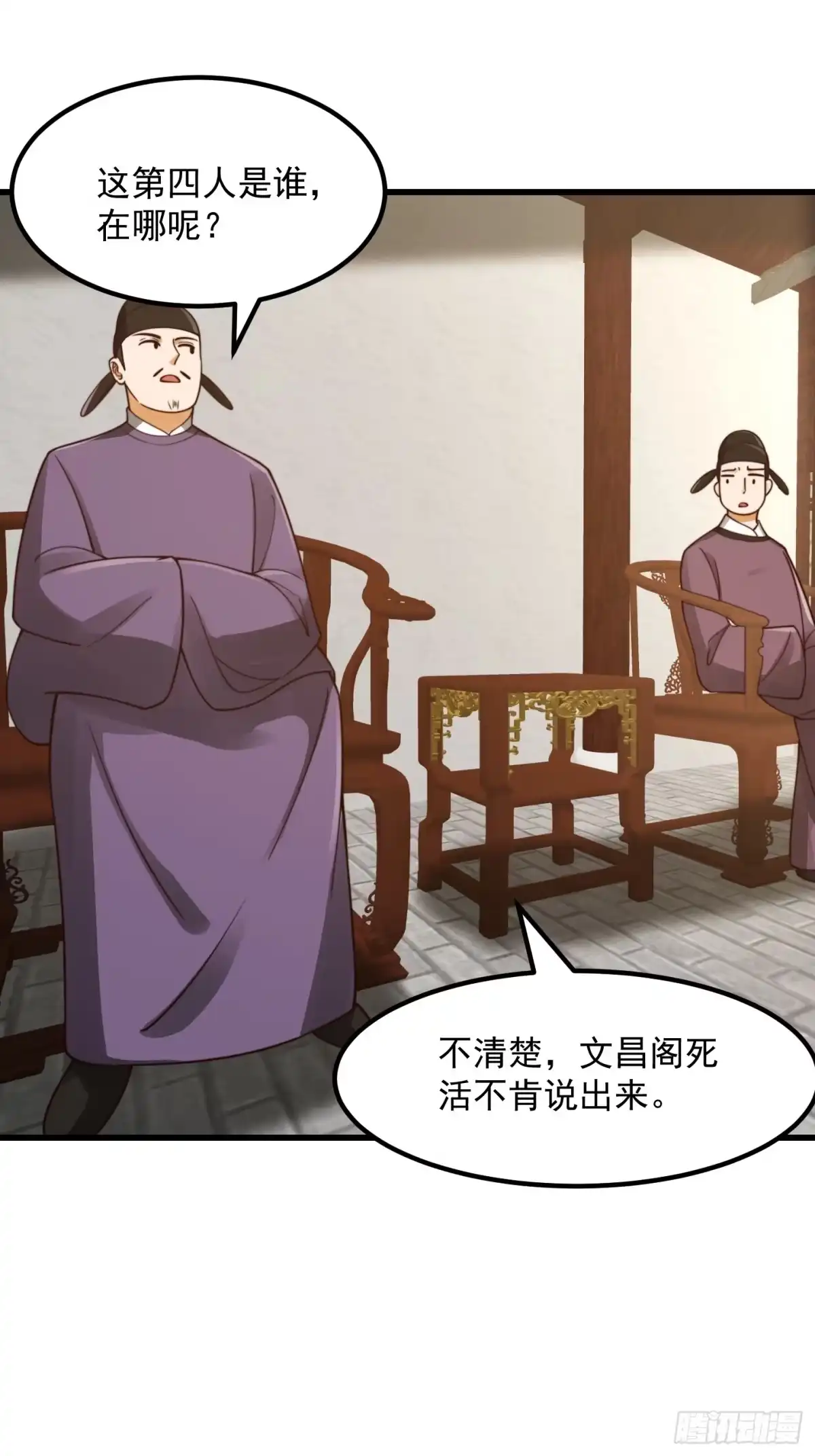 我用闲书成圣人 106 来自妖国的狐狸精 第26页