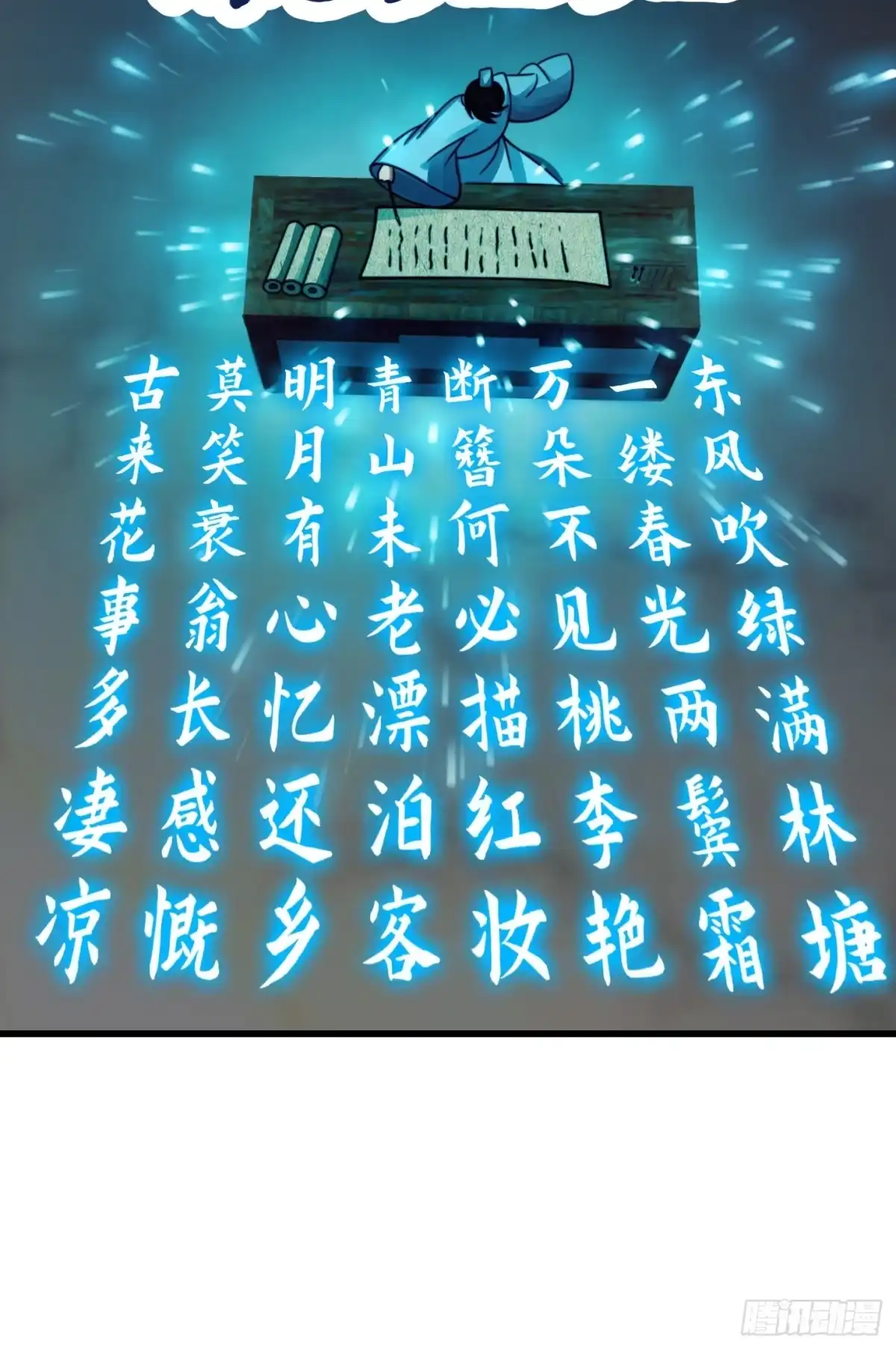 我用闲书成圣人 107 春秋圣页！ 第22页