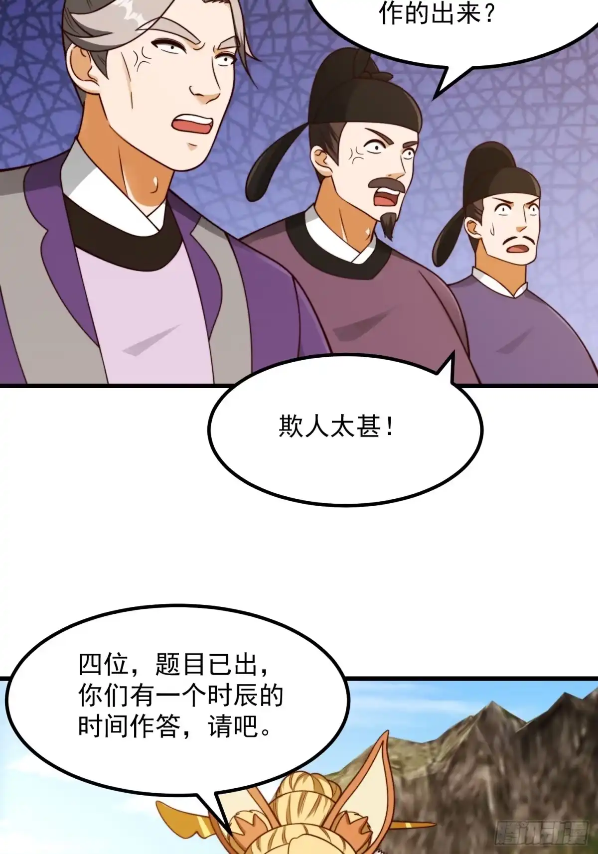 我用闲书成圣人 107 春秋圣页！ 第17页