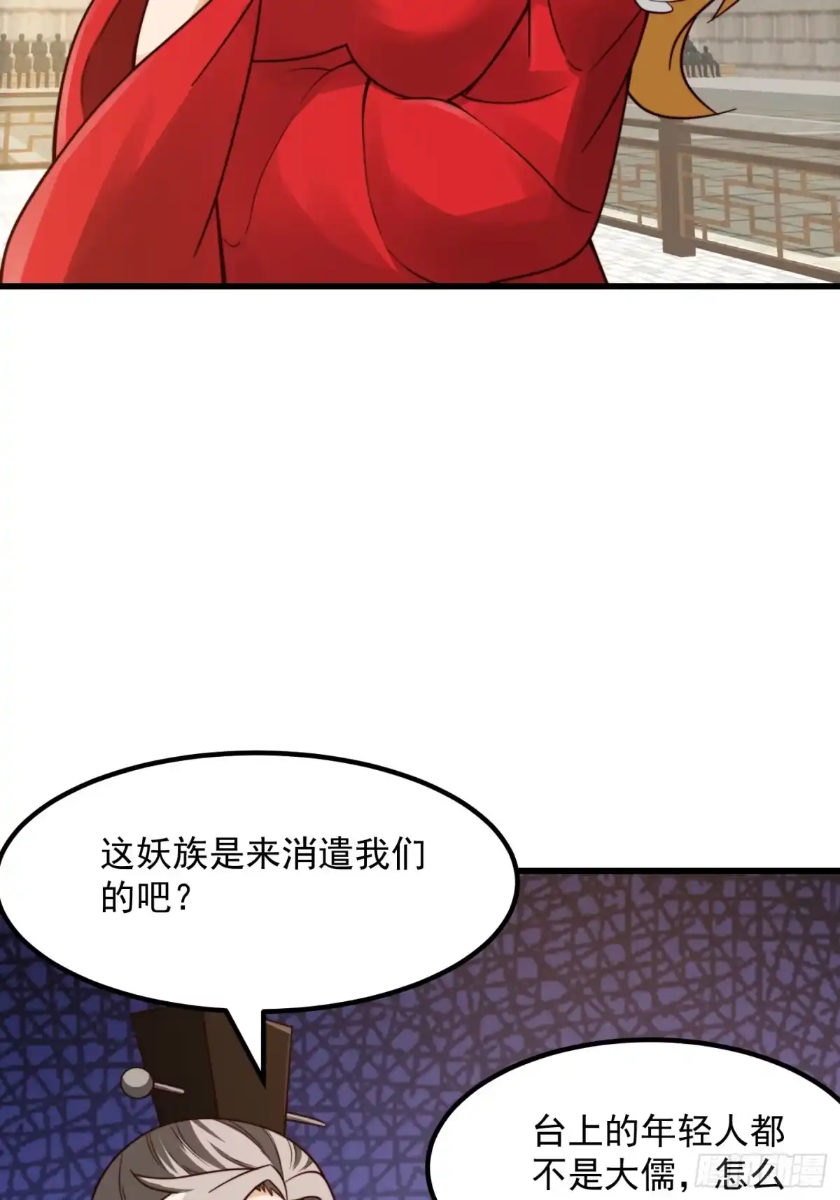 我用闲书成圣人 107 春秋圣页！ 第16页