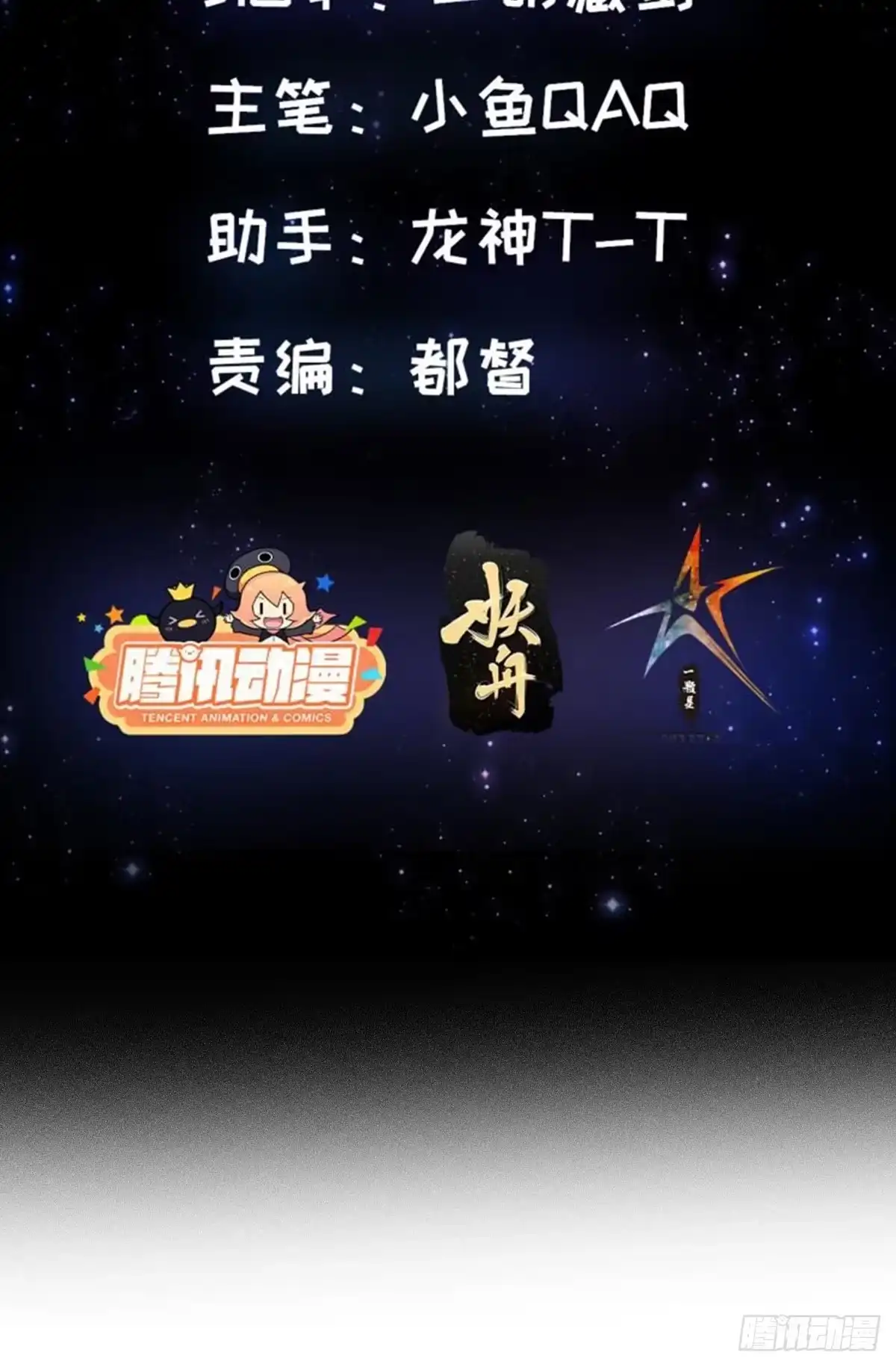 我用闲书成圣人 107 春秋圣页！ 第2页