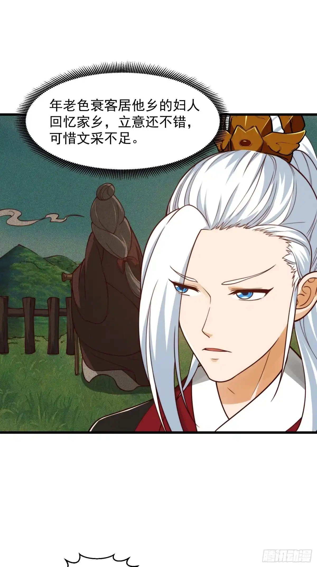 我用闲书成圣人 107 春秋圣页！ 第23页