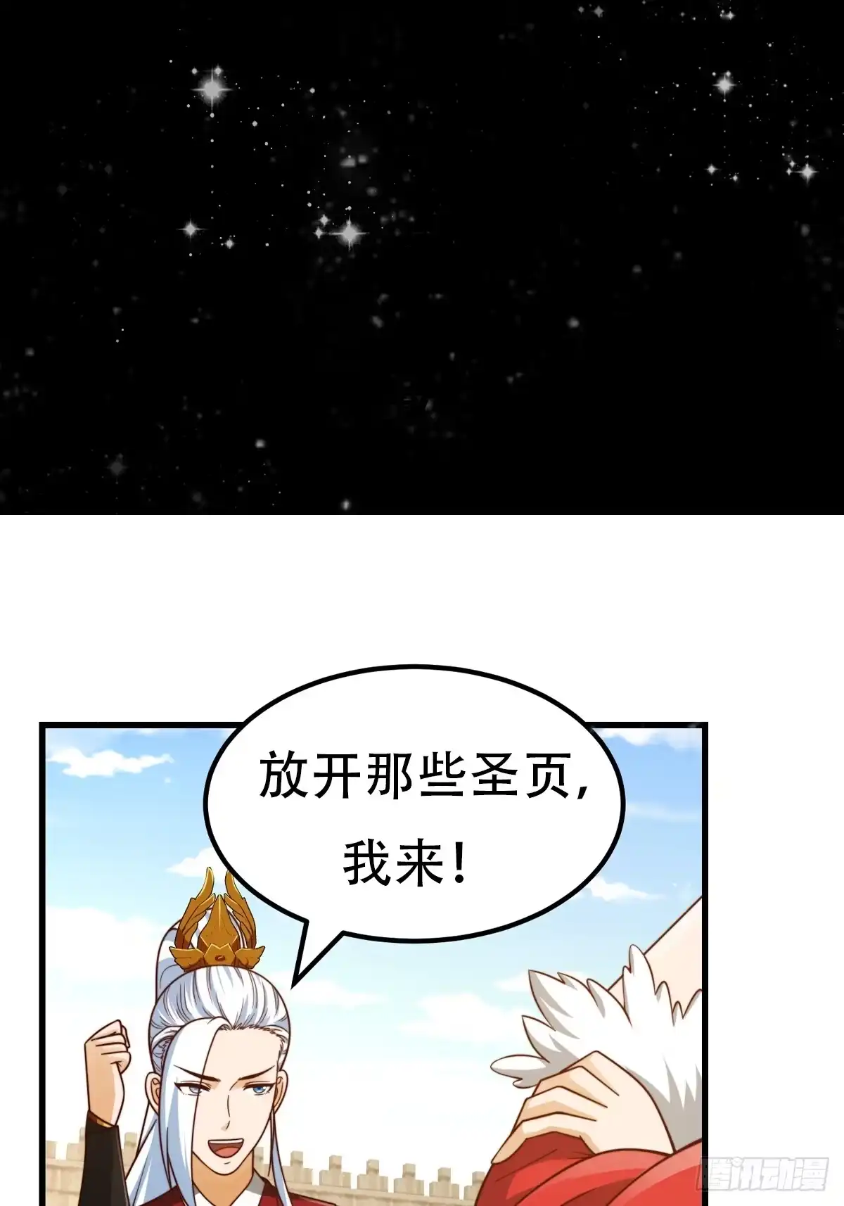 我用闲书成圣人 107 春秋圣页！ 第37页