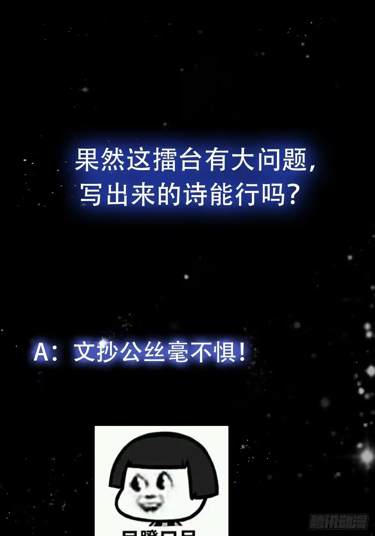 我用闲书成圣人 107 春秋圣页！ 第35页