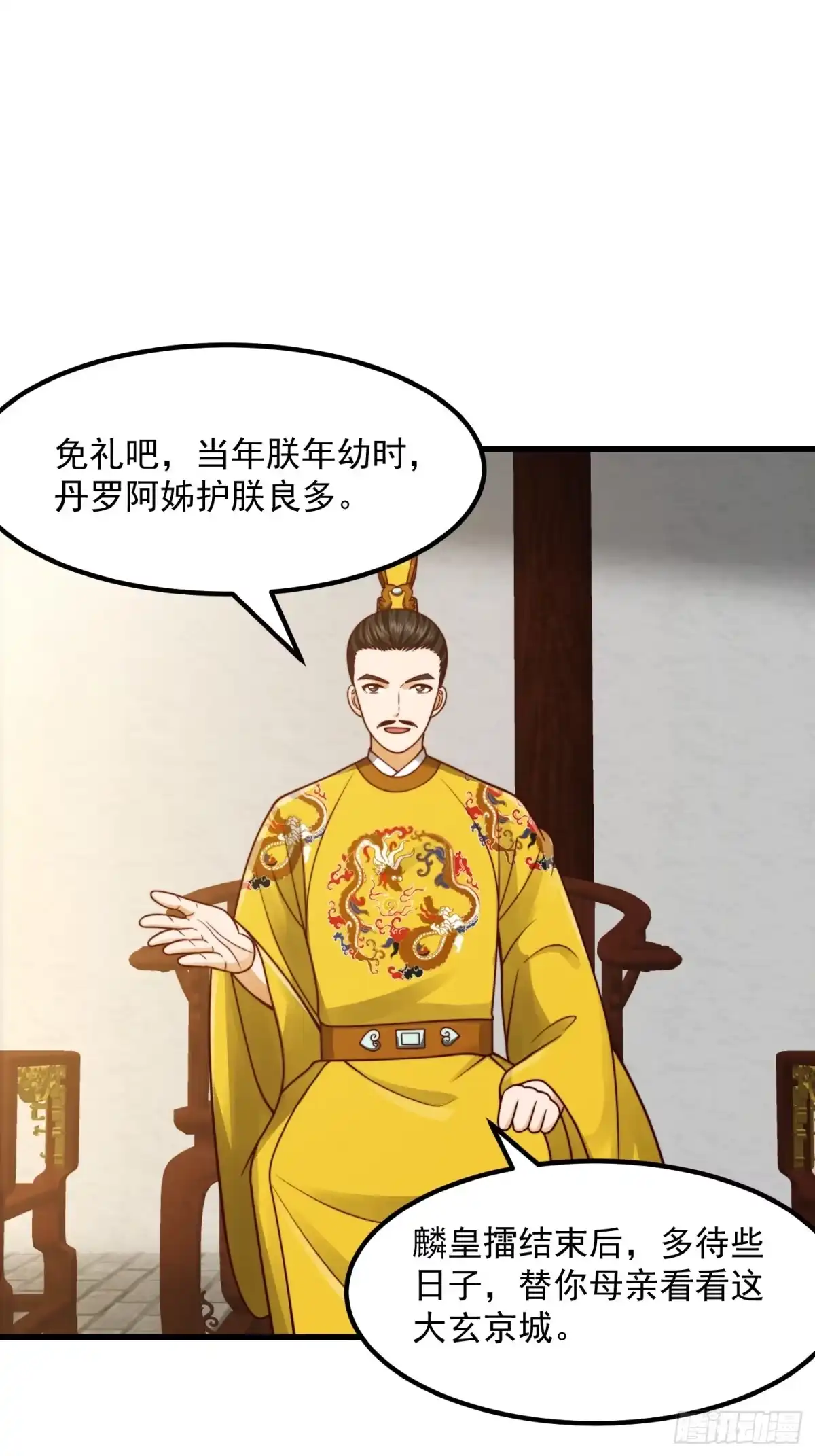 我用闲书成圣人 107 春秋圣页！ 第3页