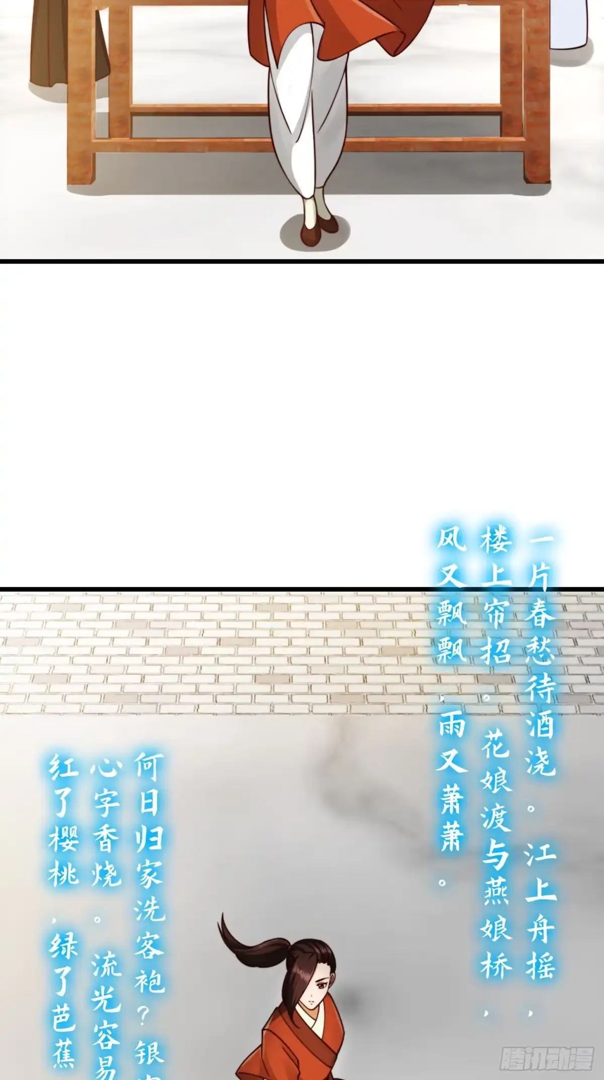 我用闲书成圣人 107 春秋圣页！ 第33页