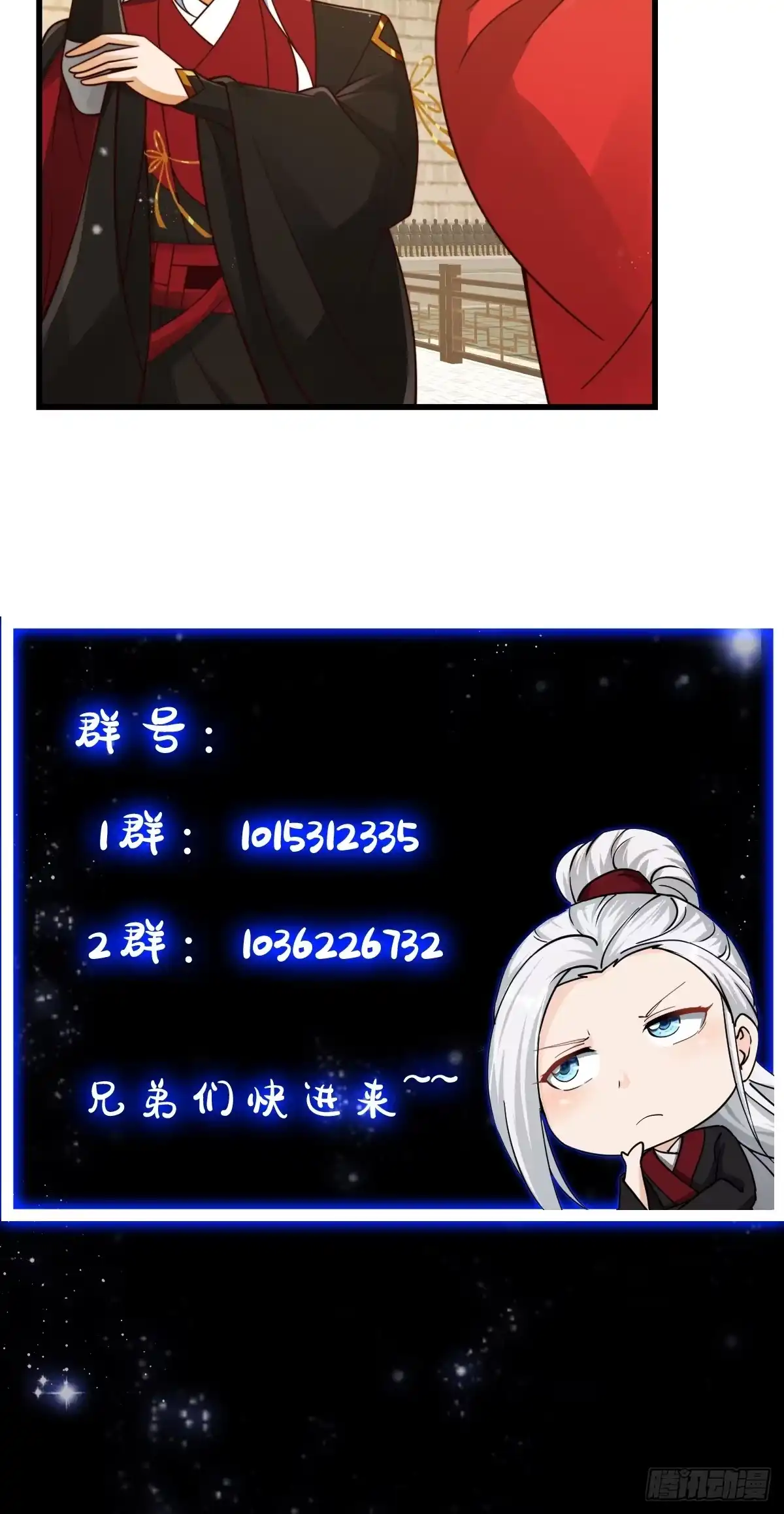 我用闲书成圣人 107 春秋圣页！ 第38页