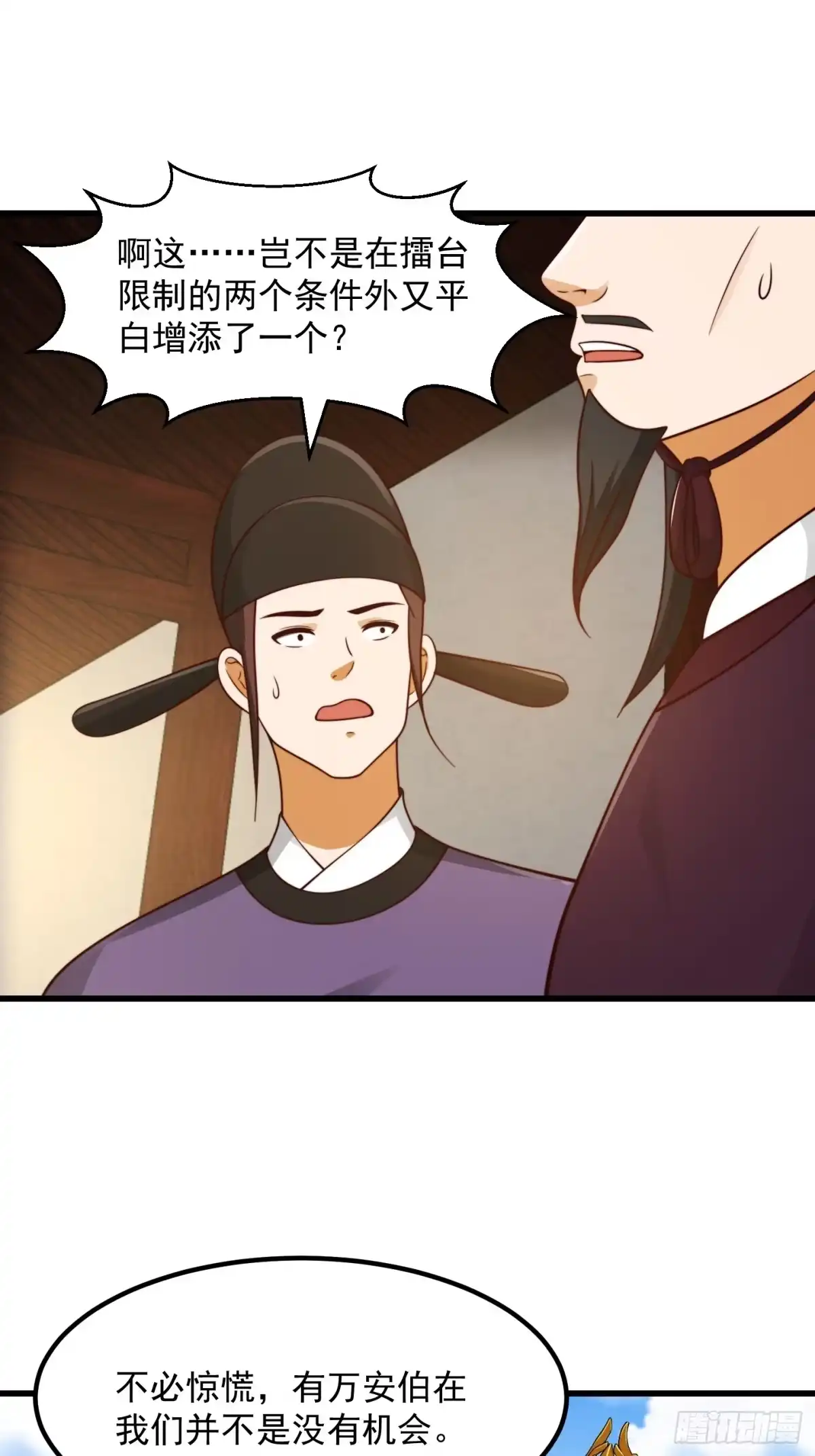 我用闲书成圣人 107 春秋圣页！ 第10页