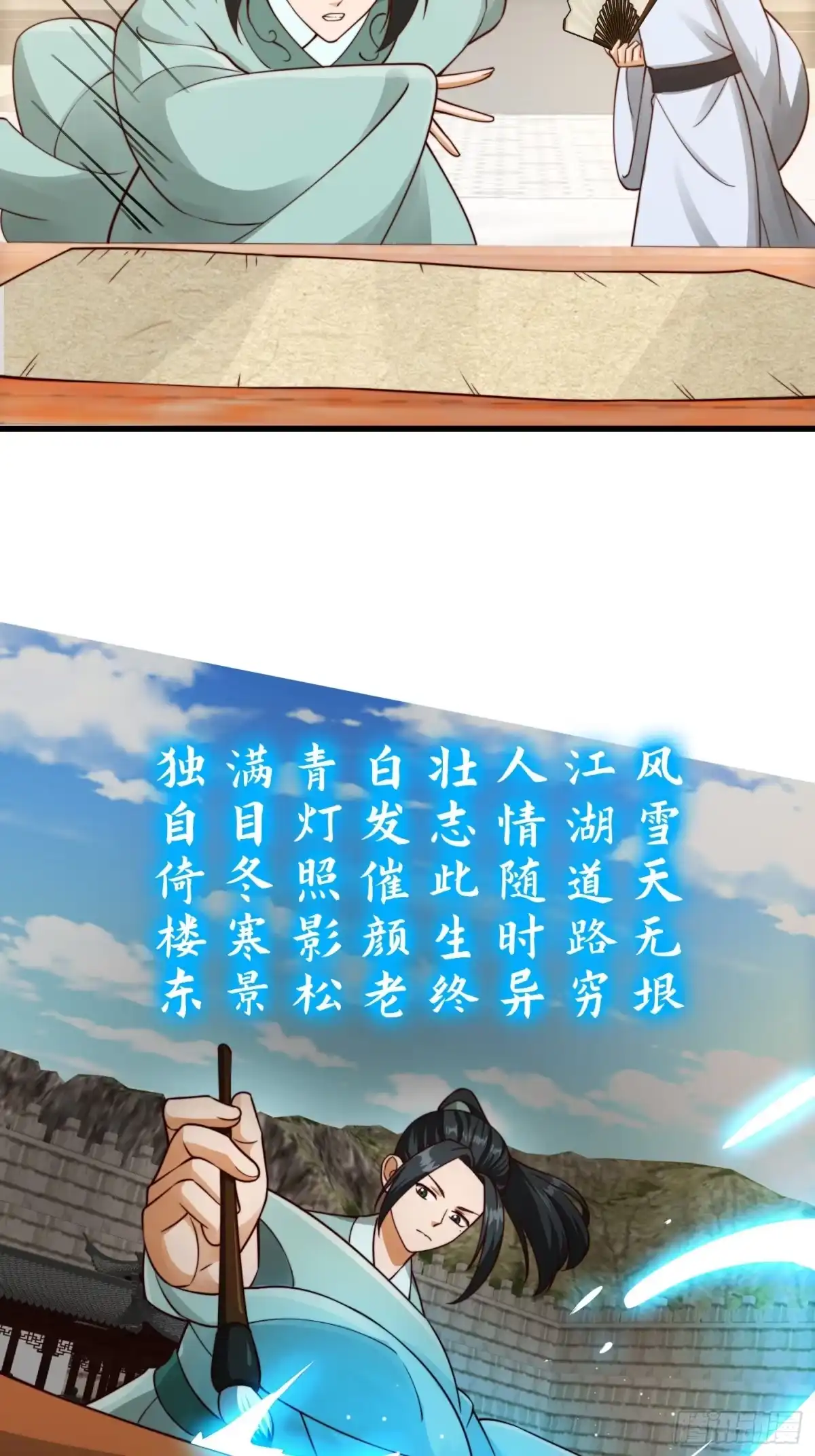 我用闲书成圣人 107 春秋圣页！ 第27页