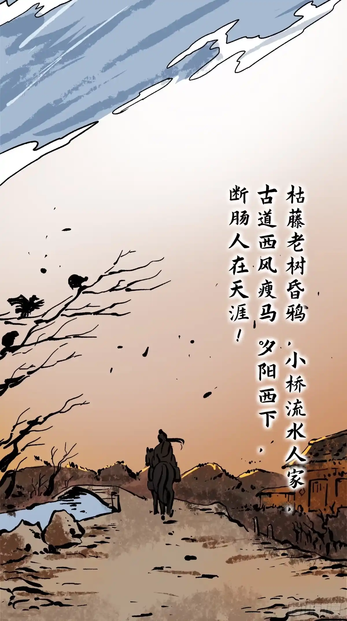 我用闲书成圣人 108 我直接来四首！ 第33页