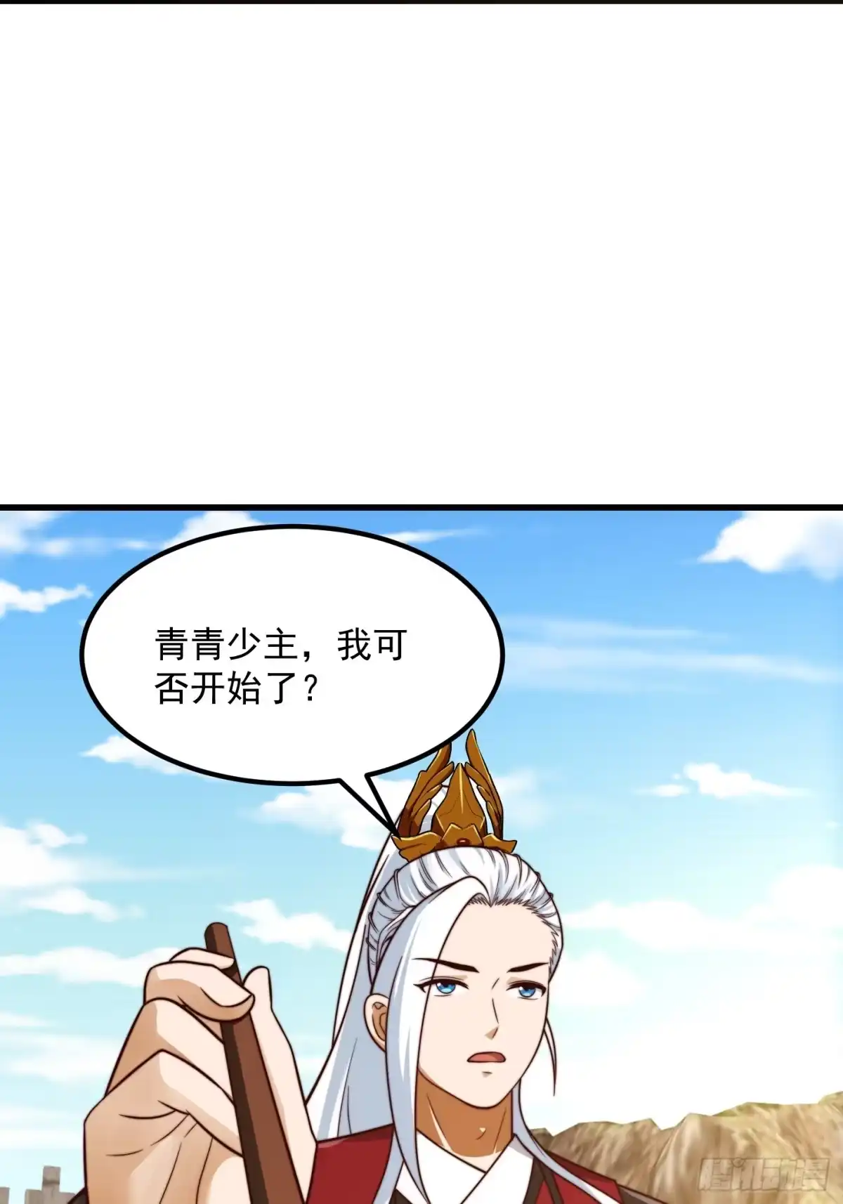 我用闲书成圣人 108 我直接来四首！ 第24页