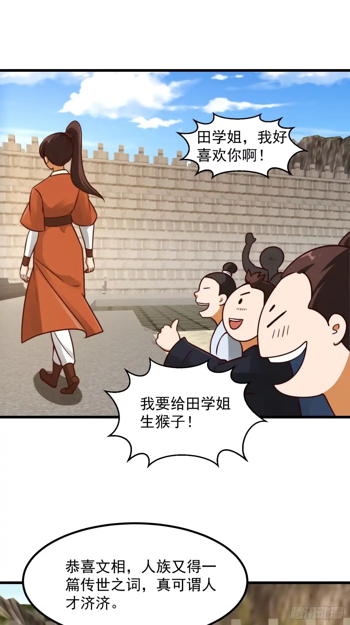 我用闲书成圣人 108 我直接来四首！ 第4页