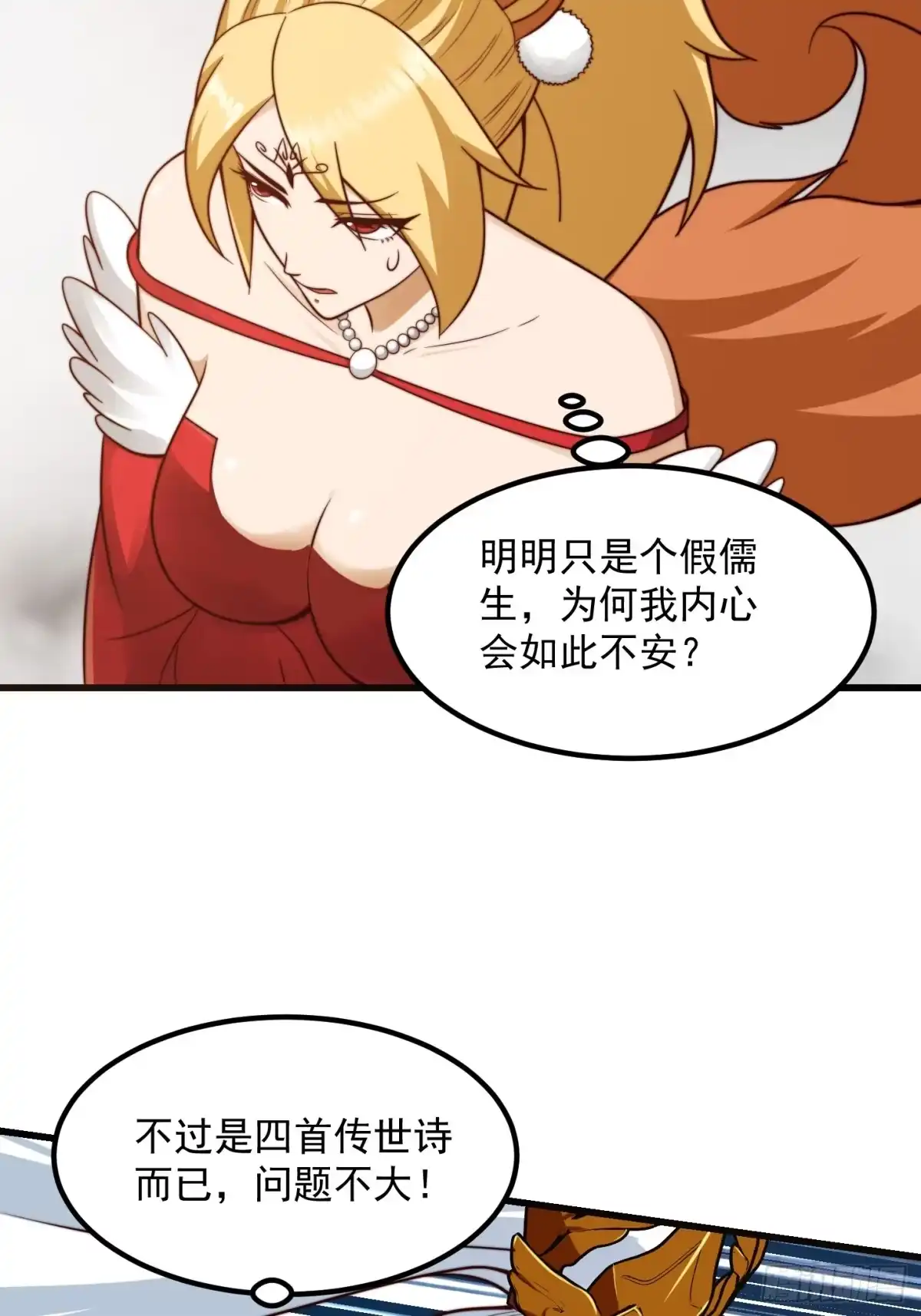 我用闲书成圣人 108 我直接来四首！ 第26页