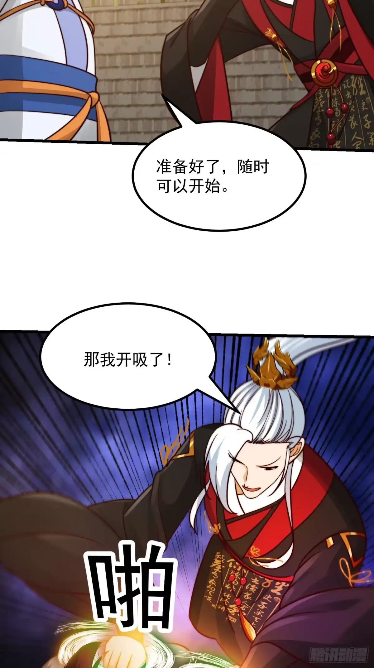 我用闲书成圣人 108 我直接来四首！ 第12页