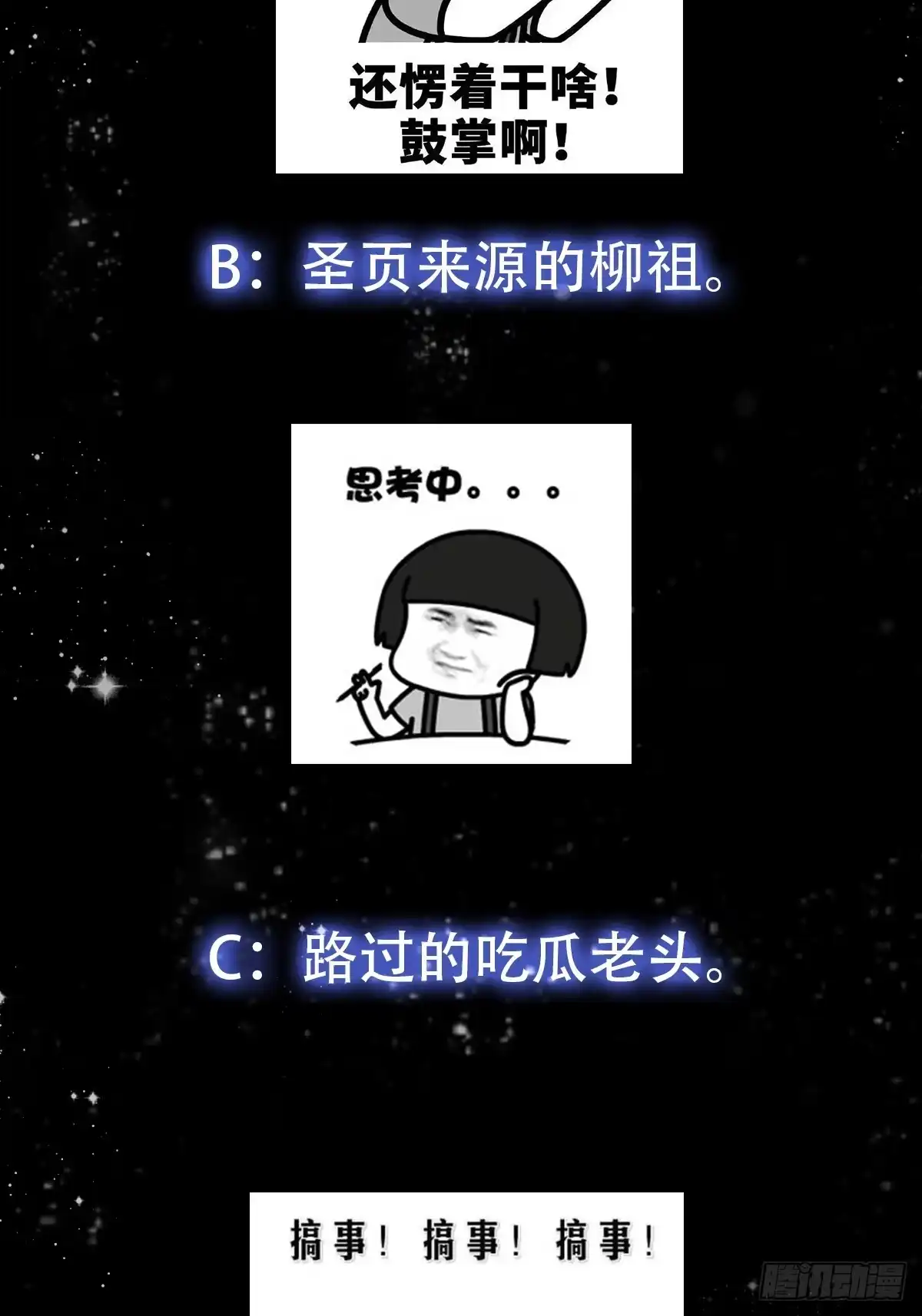 我用闲书成圣人 108 我直接来四首！ 第41页