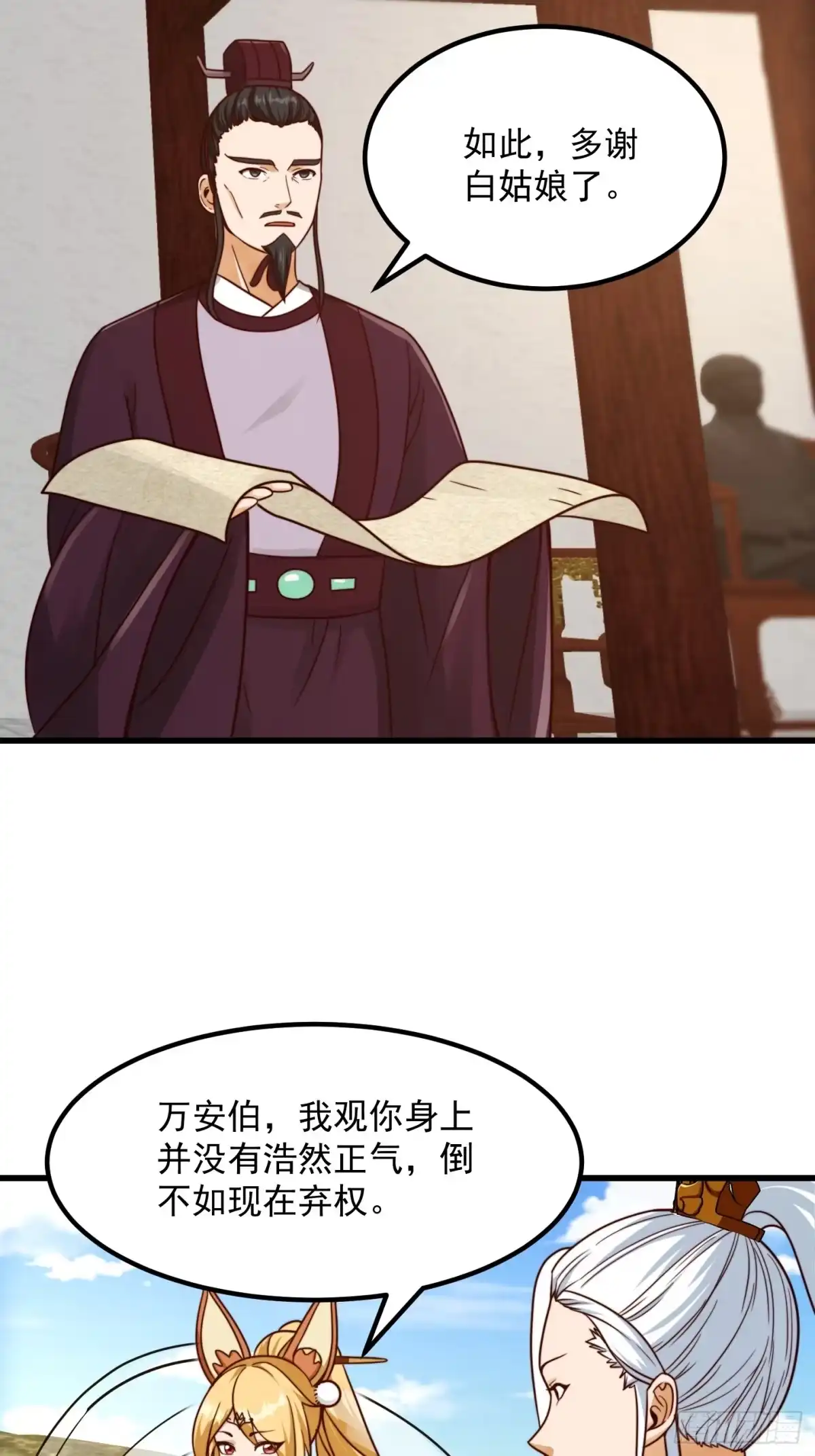 我用闲书成圣人 108 我直接来四首！ 第7页