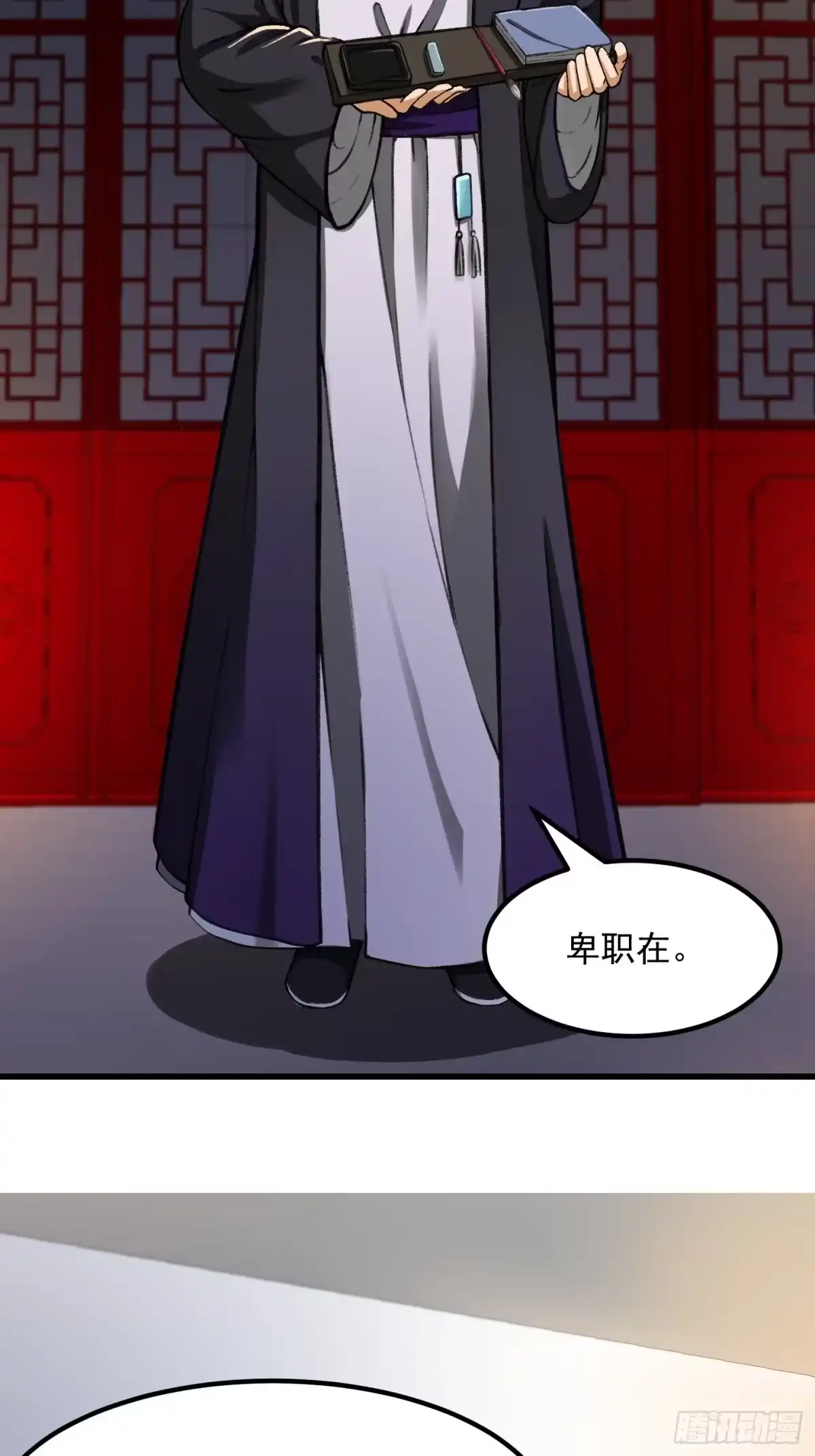 我用闲书成圣人 010 妖怪的境界 第18页