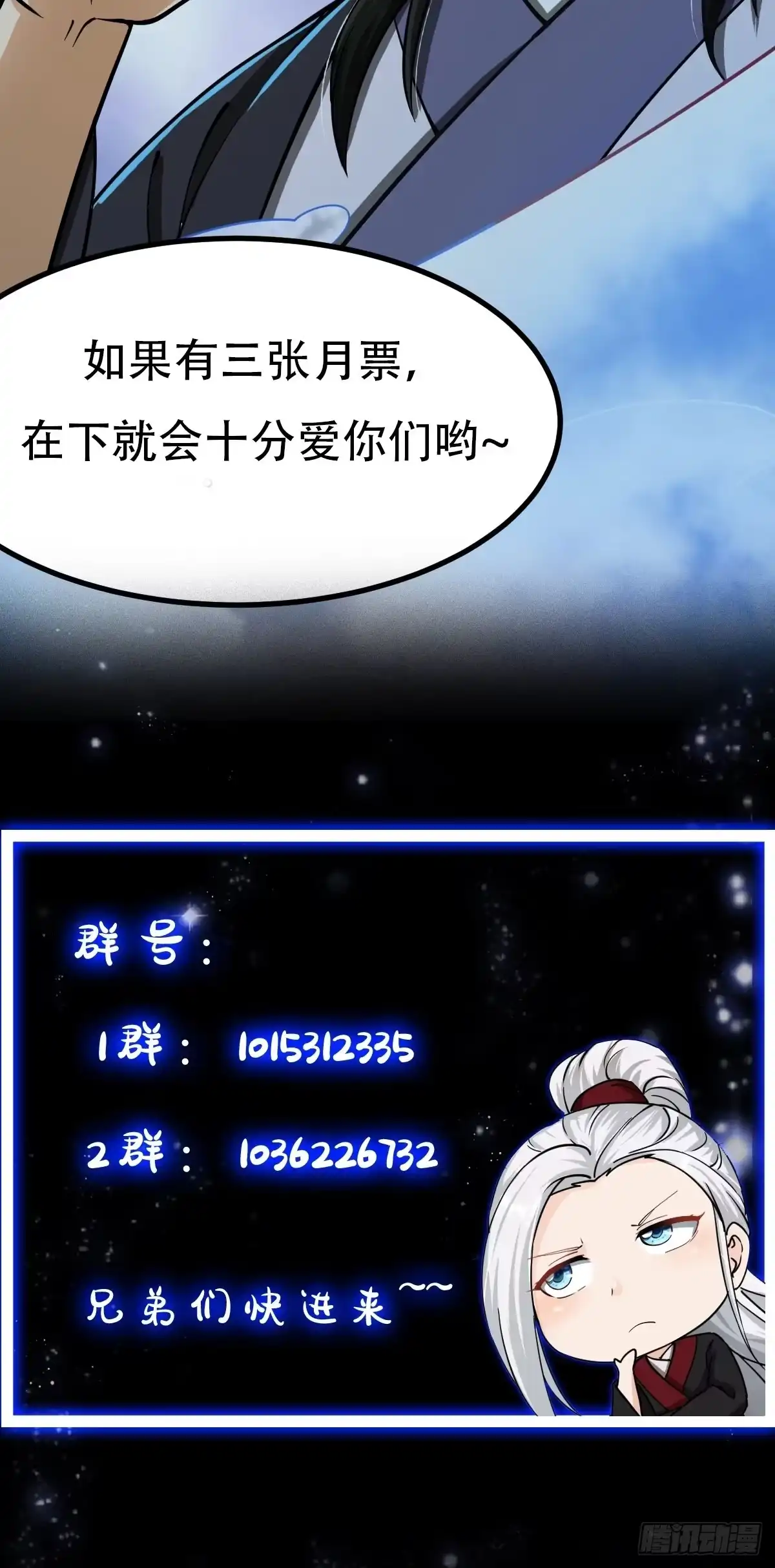 我用闲书成圣人 010 妖怪的境界 第38页