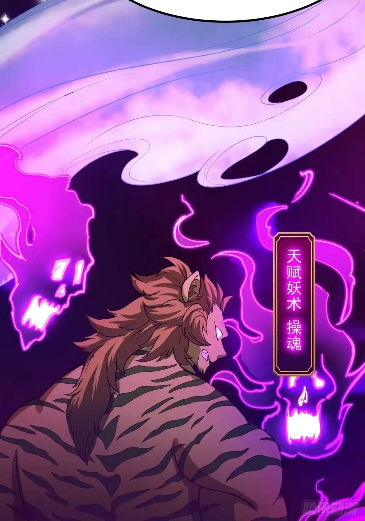 我用闲书成圣人 010 妖怪的境界 第33页