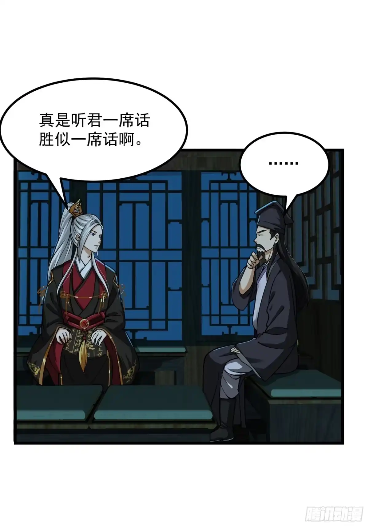 我用闲书成圣人 010 妖怪的境界 第28页