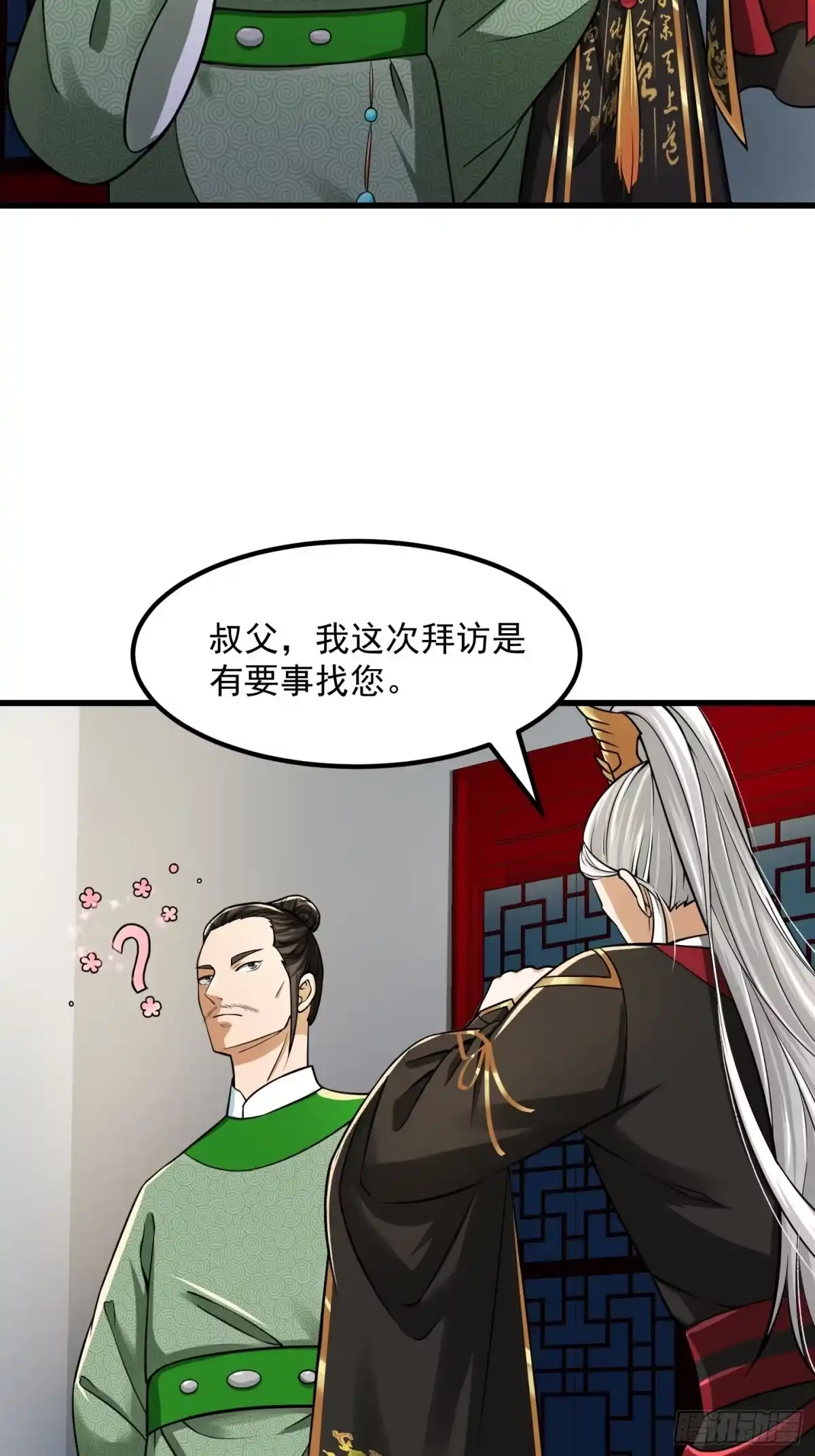 我用闲书成圣人 010 妖怪的境界 第4页