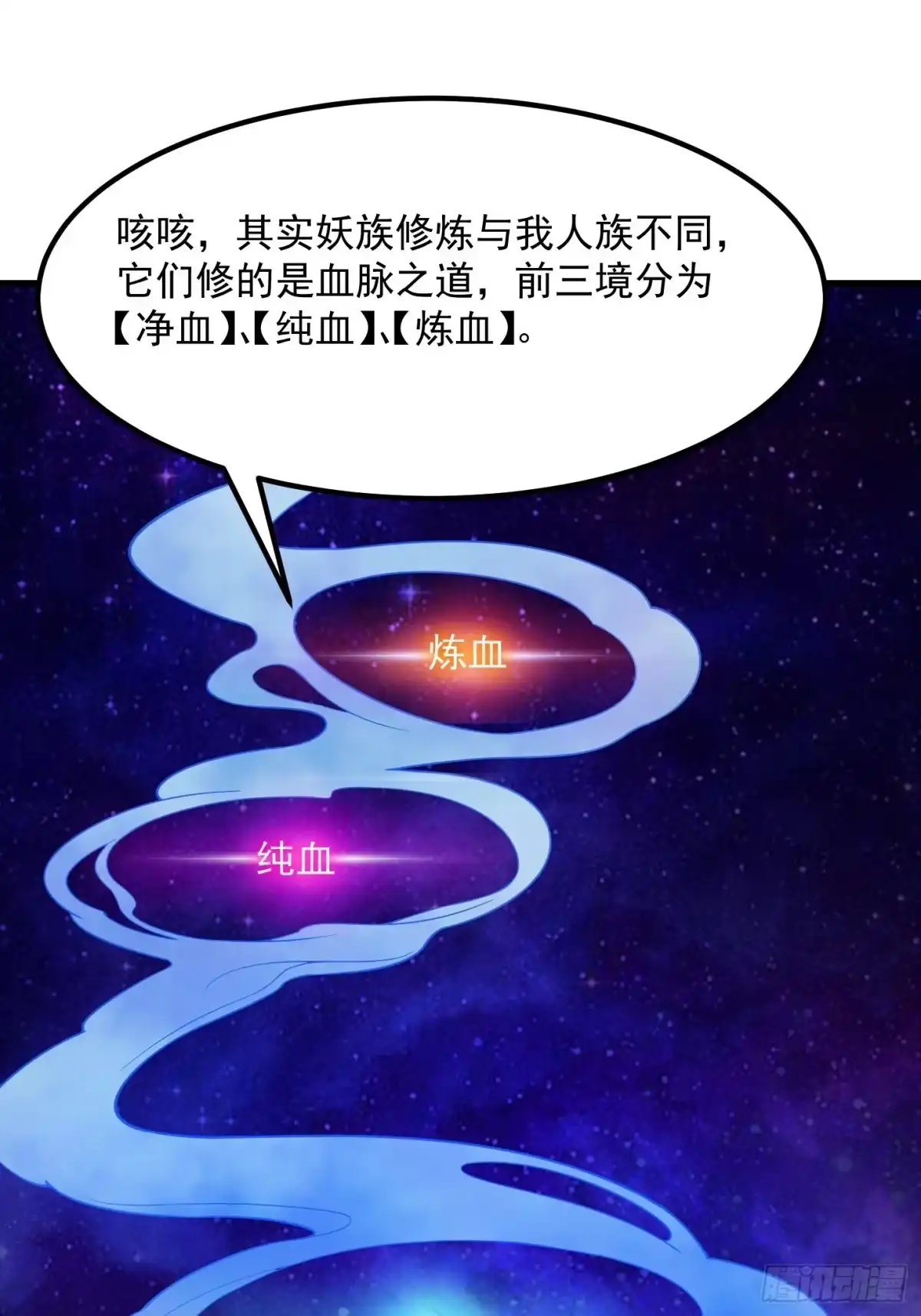 我用闲书成圣人 010 妖怪的境界 第29页