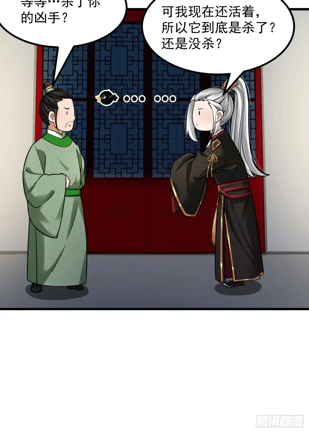 我用闲书成圣人 010 妖怪的境界 第7页