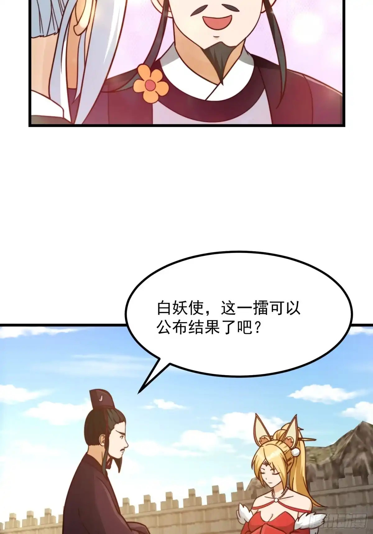 我用闲书成圣人 109 柳祖赠宝叶！ 第32页