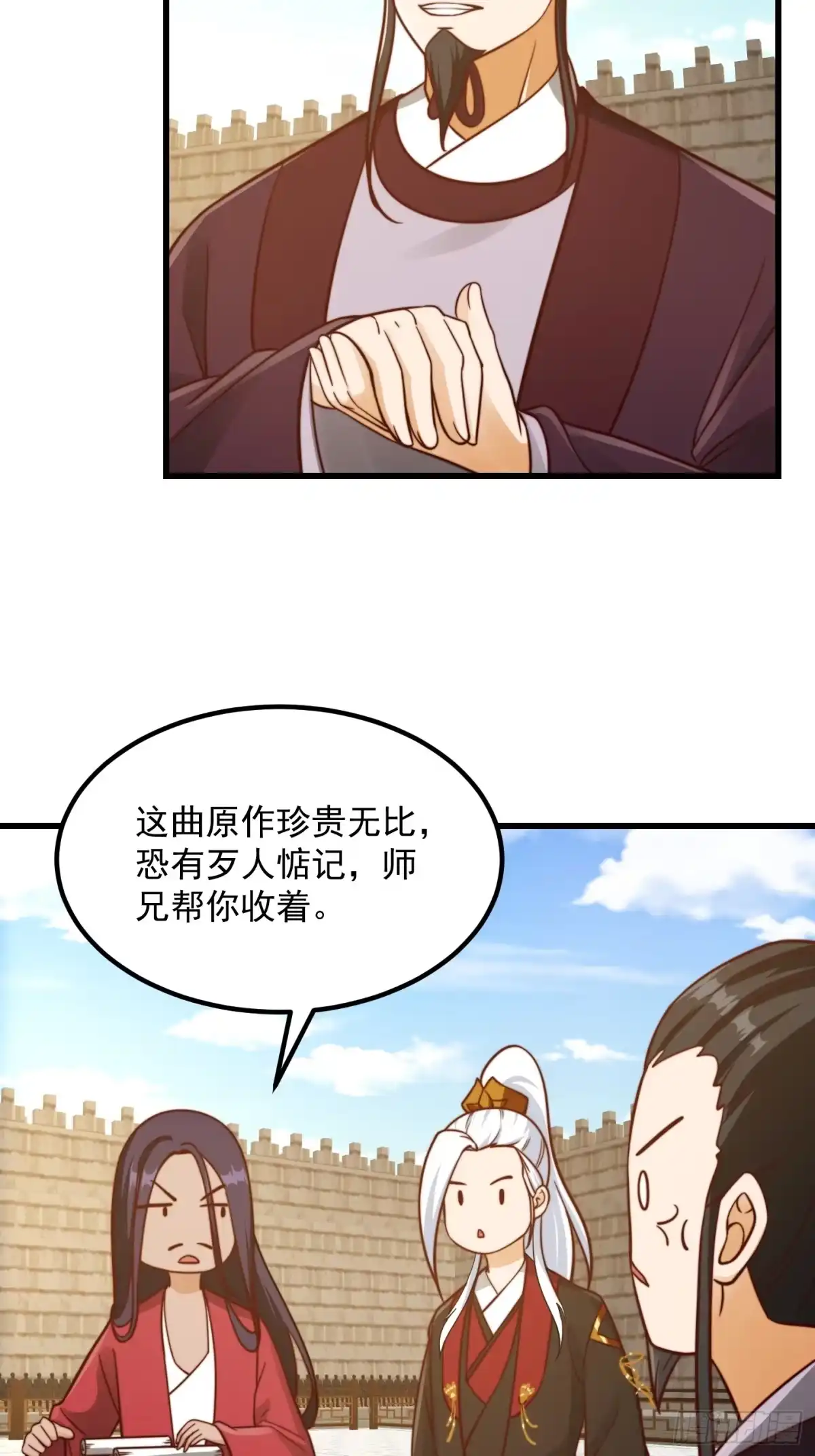 我用闲书成圣人 109 柳祖赠宝叶！ 第26页