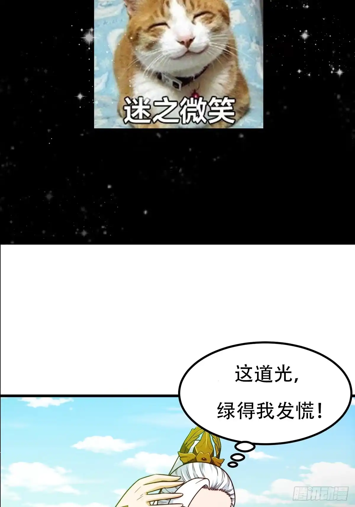 我用闲书成圣人 109 柳祖赠宝叶！ 第38页
