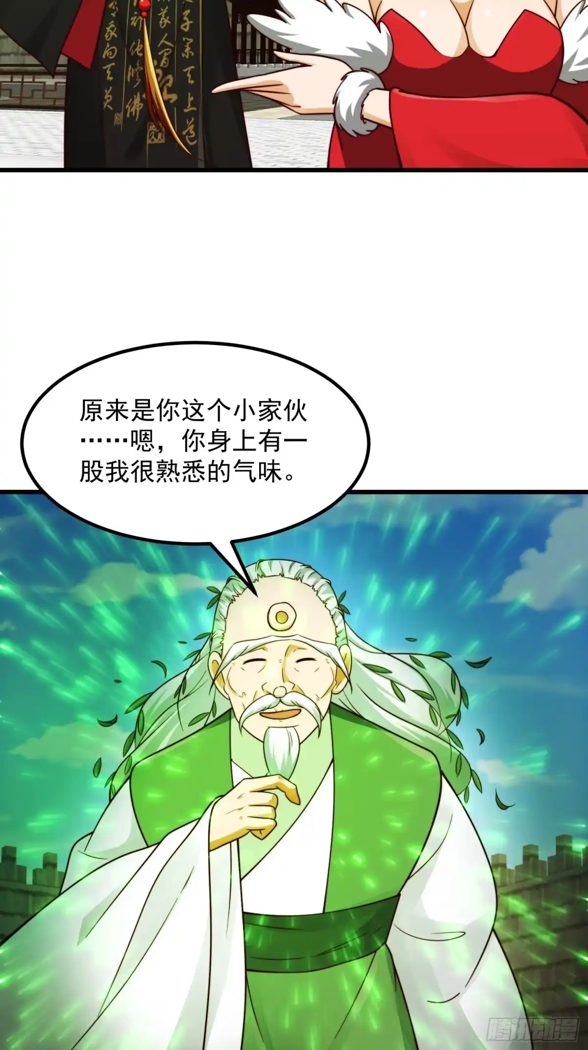 我用闲书成圣人 109 柳祖赠宝叶！ 第8页