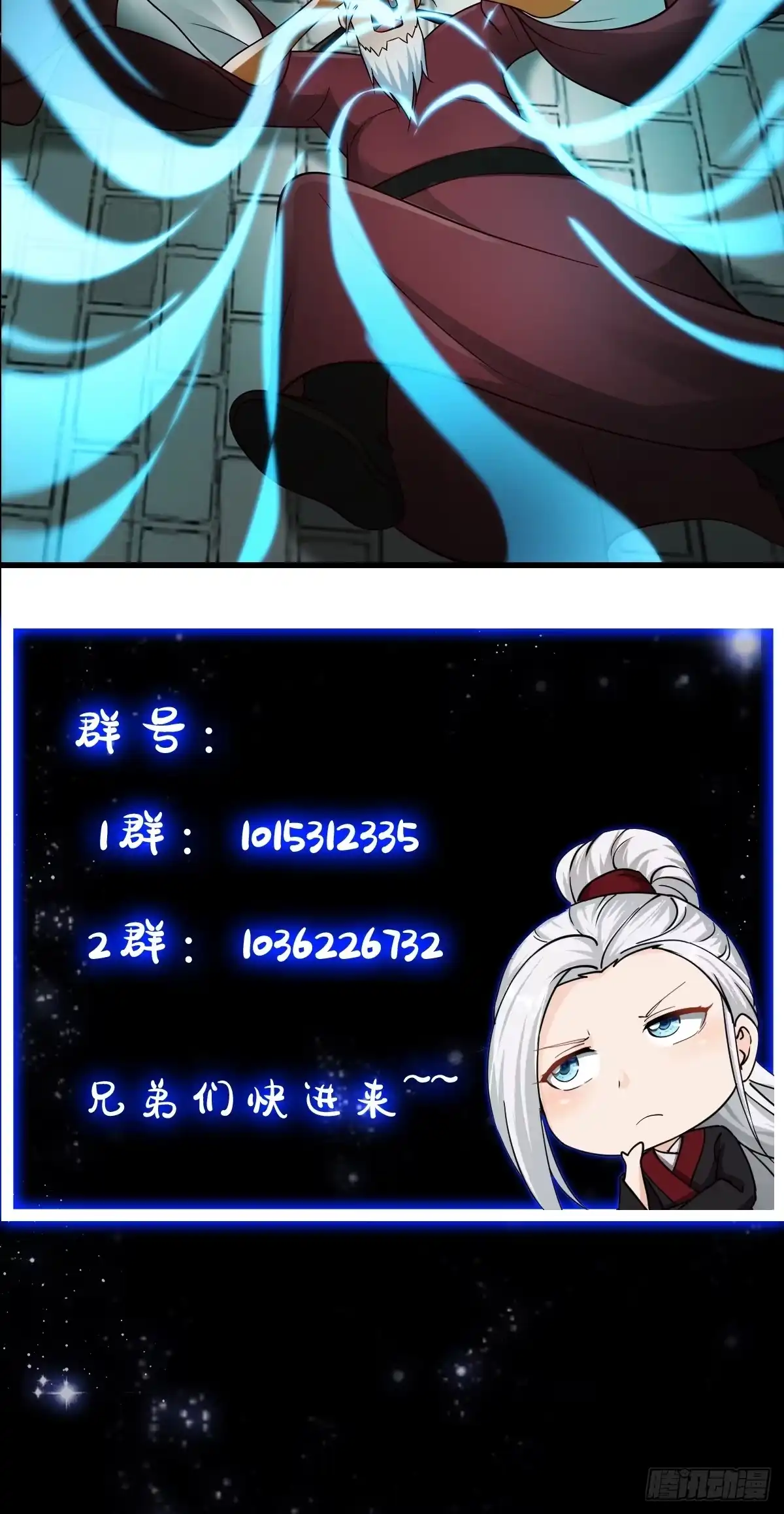 我用闲书成圣人 110 不好，有内鬼！ 第43页