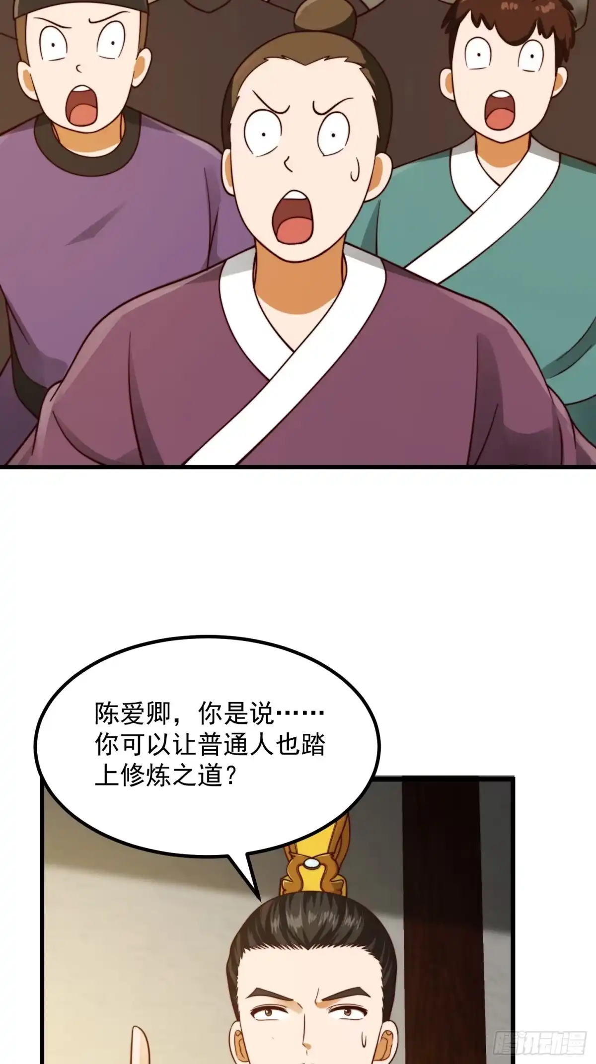 我用闲书成圣人 110 不好，有内鬼！ 第22页