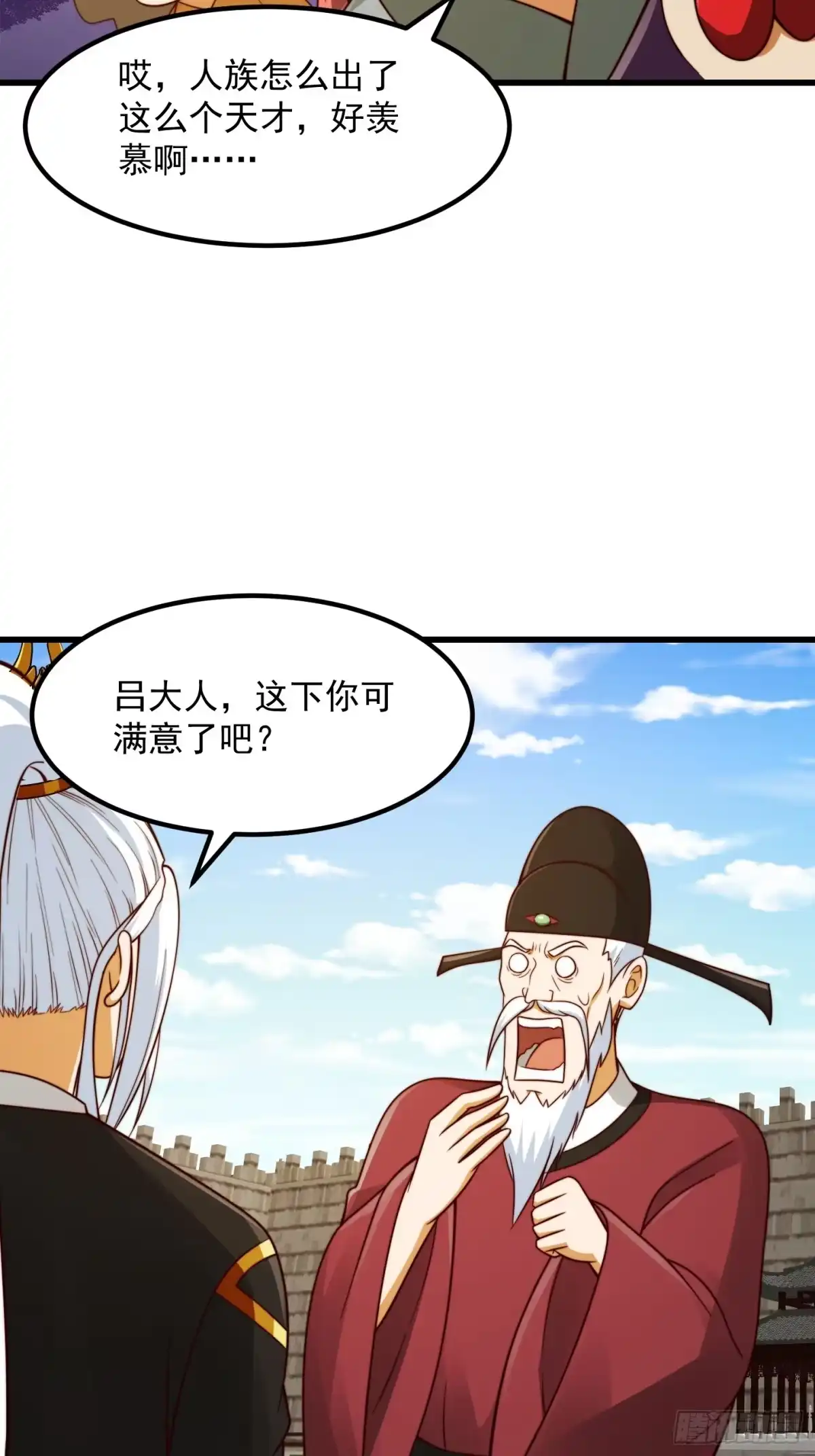 我用闲书成圣人 110 不好，有内鬼！ 第28页