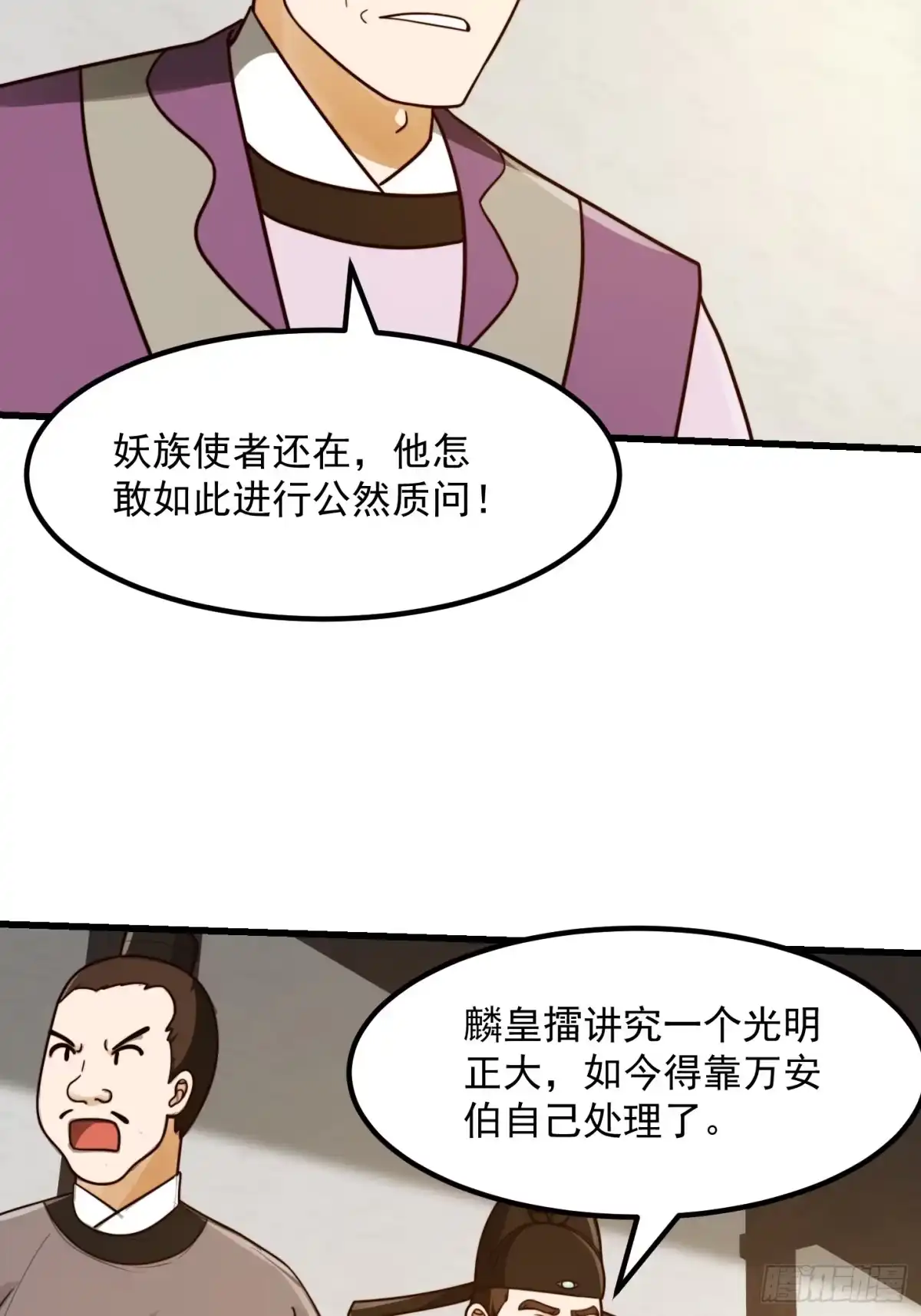 我用闲书成圣人 110 不好，有内鬼！ 第7页