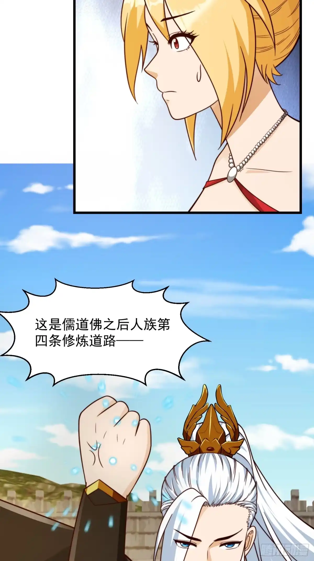 我用闲书成圣人 110 不好，有内鬼！ 第20页