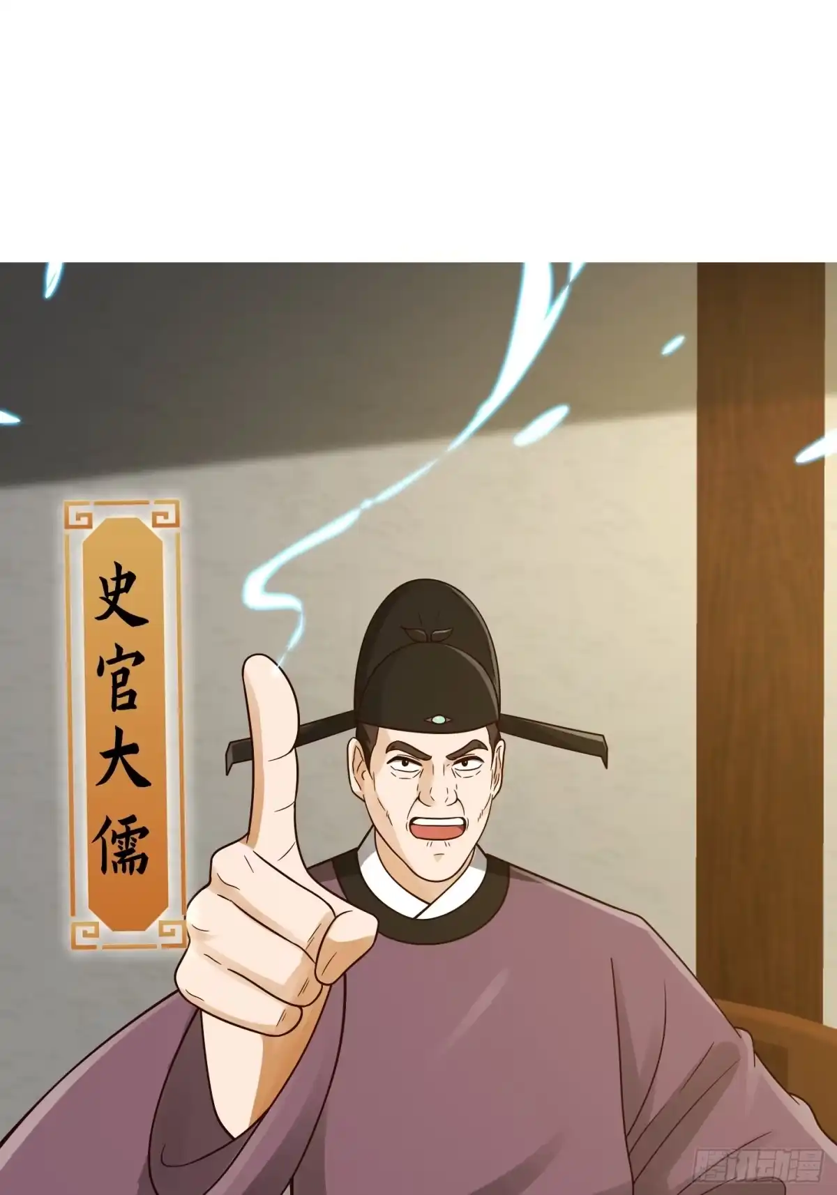 我用闲书成圣人 110 不好，有内鬼！ 第31页
