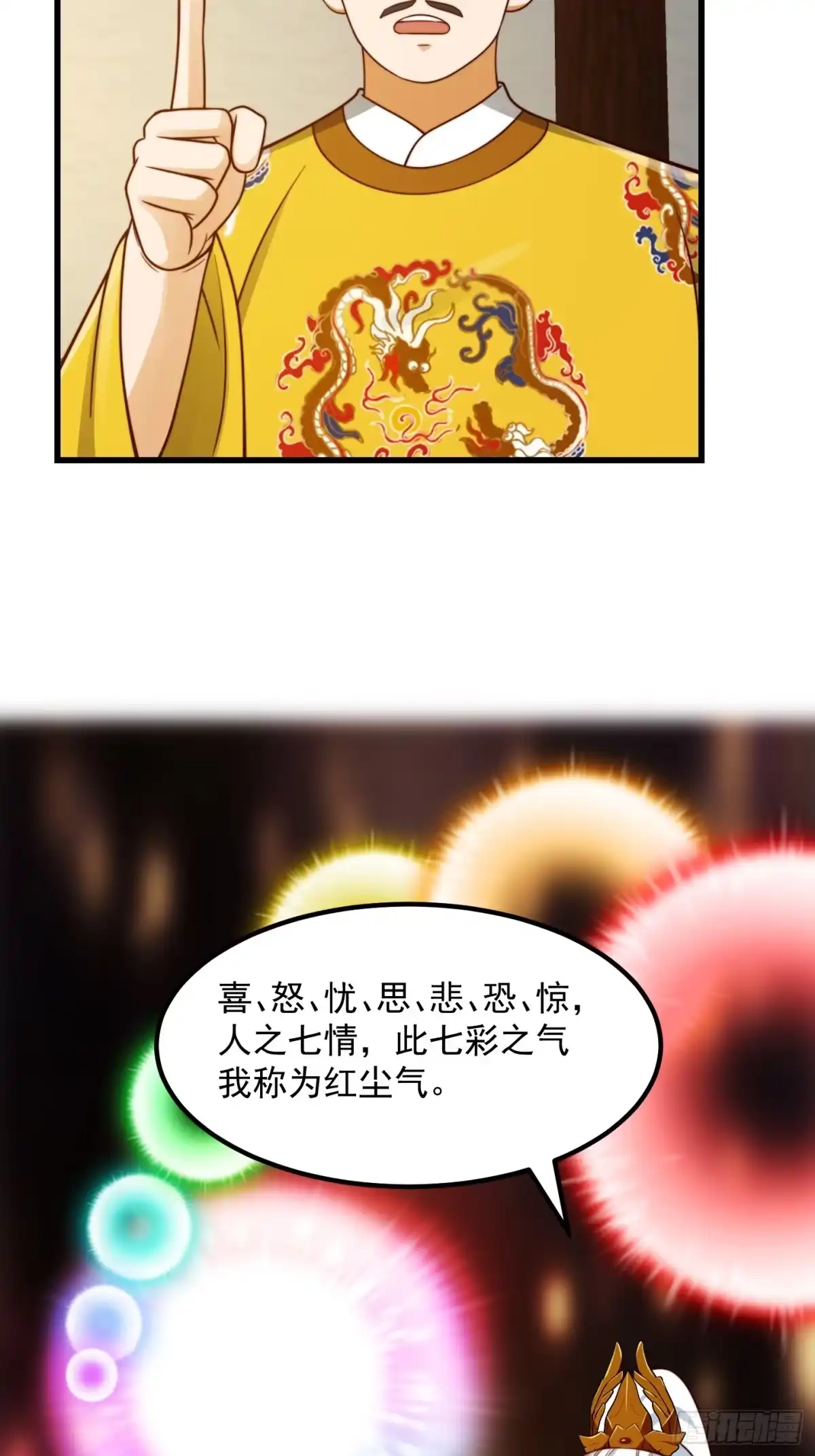 我用闲书成圣人 110 不好，有内鬼！ 第23页