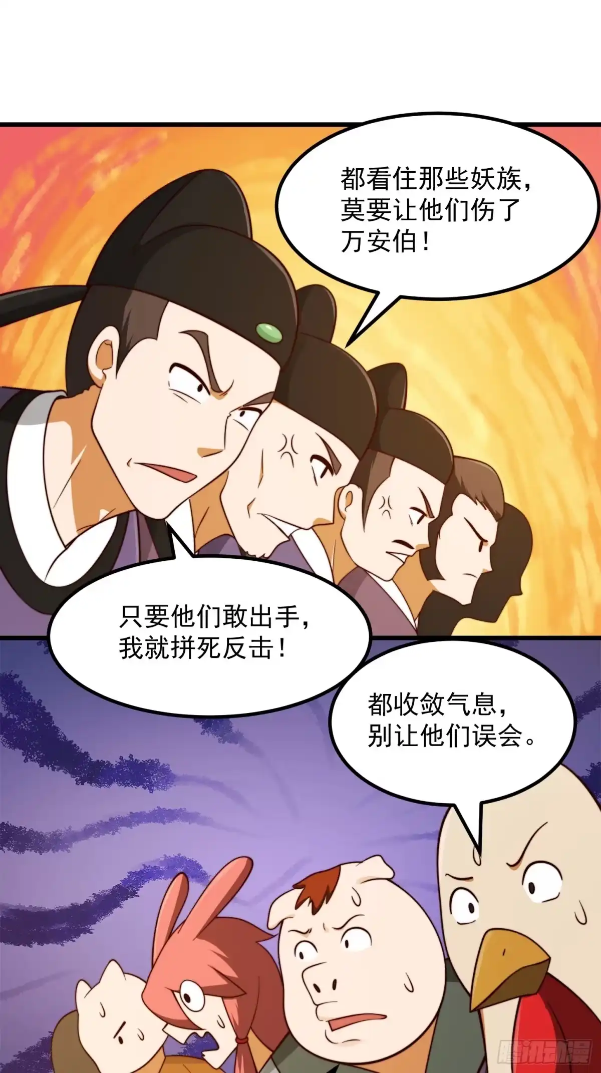 我用闲书成圣人 110 不好，有内鬼！ 第27页