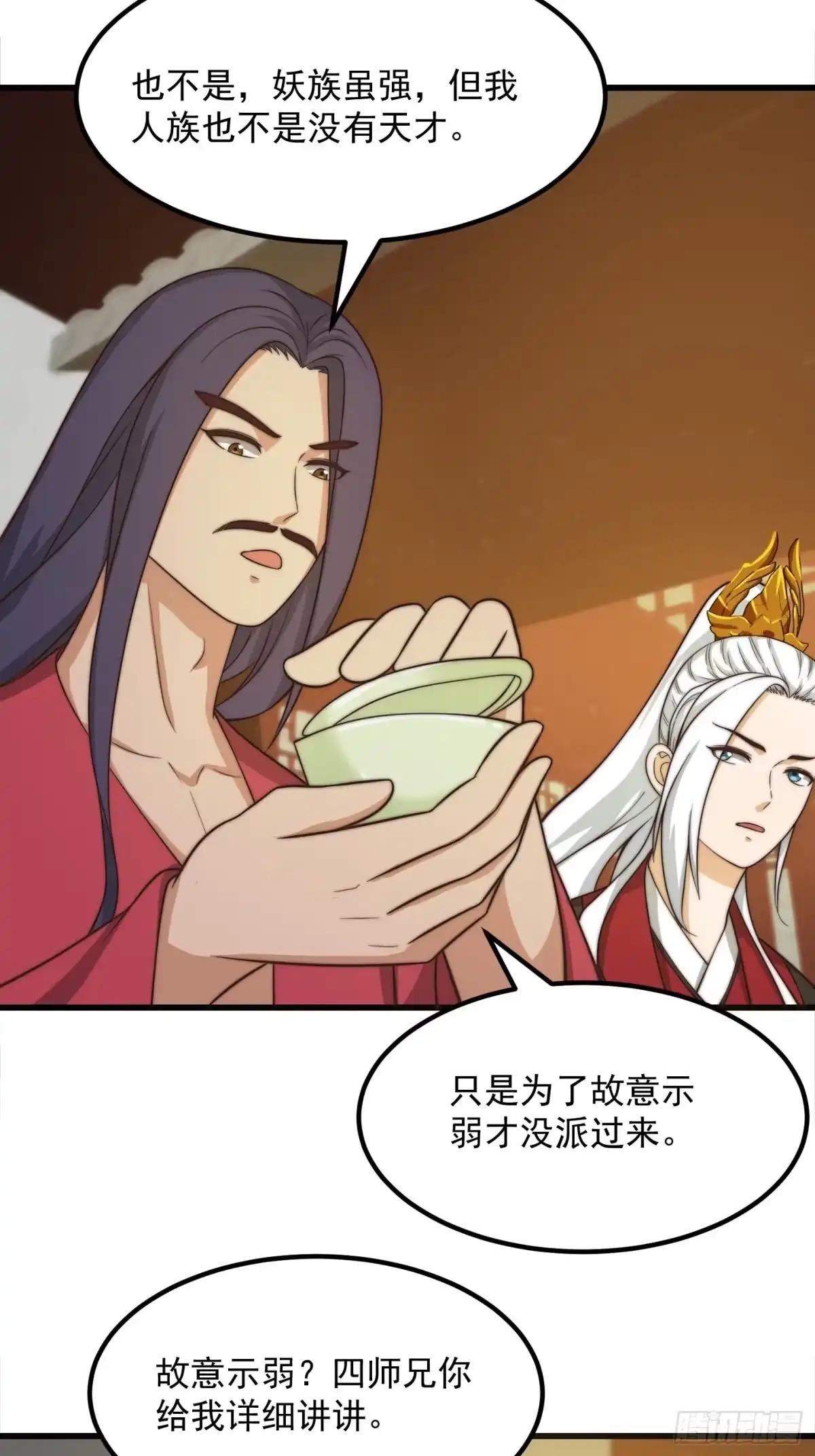 我用闲书成圣人 111 新的书灵！？ 第23页