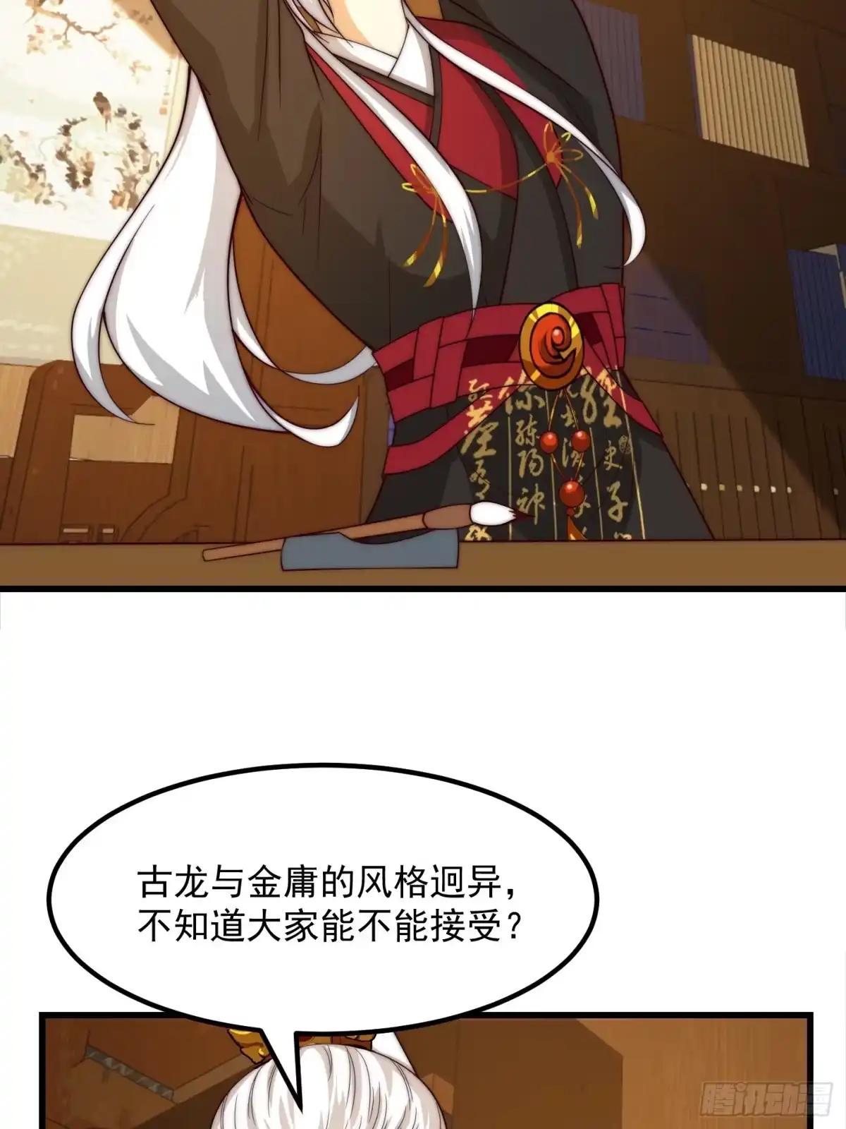 我用闲书成圣人 111 新的书灵！？ 第39页