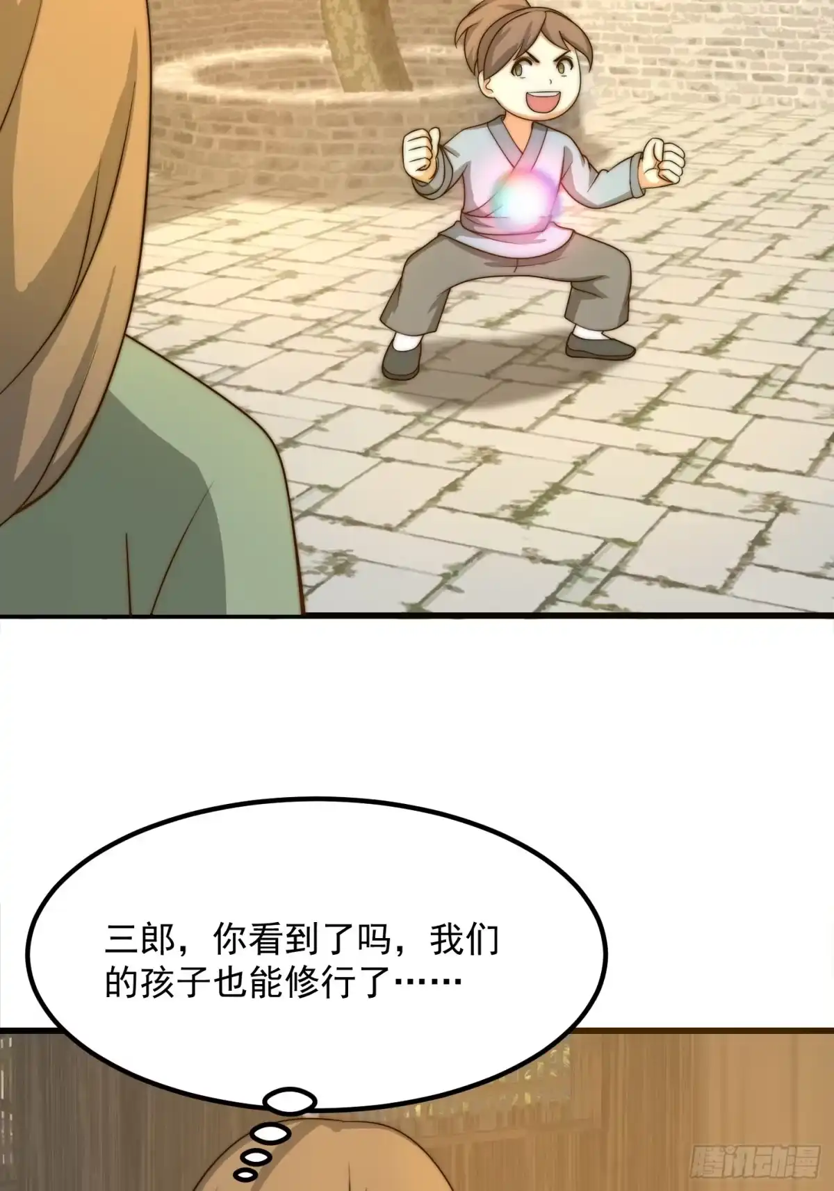 我用闲书成圣人 111 新的书灵！？ 第30页