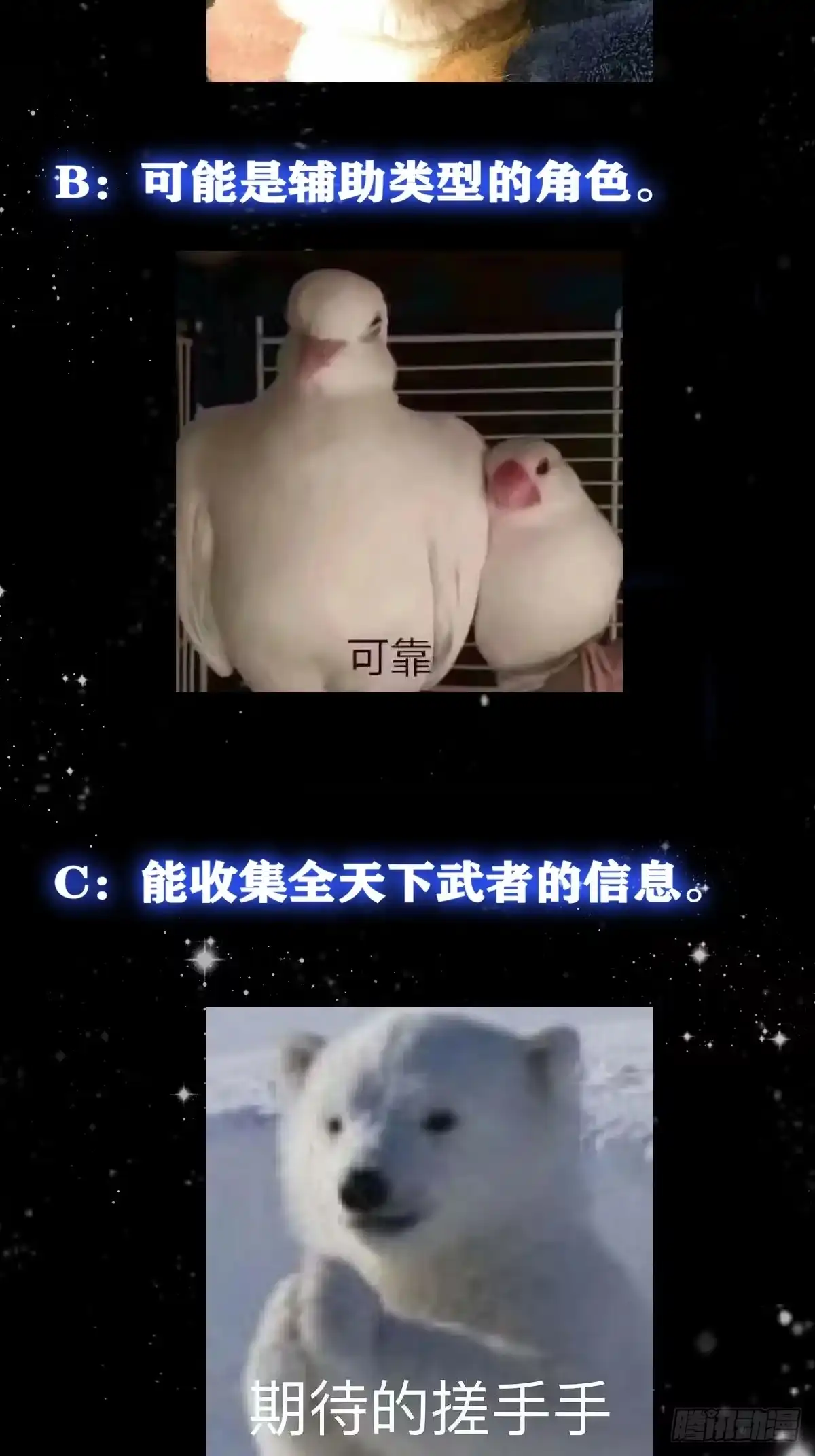 我用闲书成圣人 111 新的书灵！？ 第47页