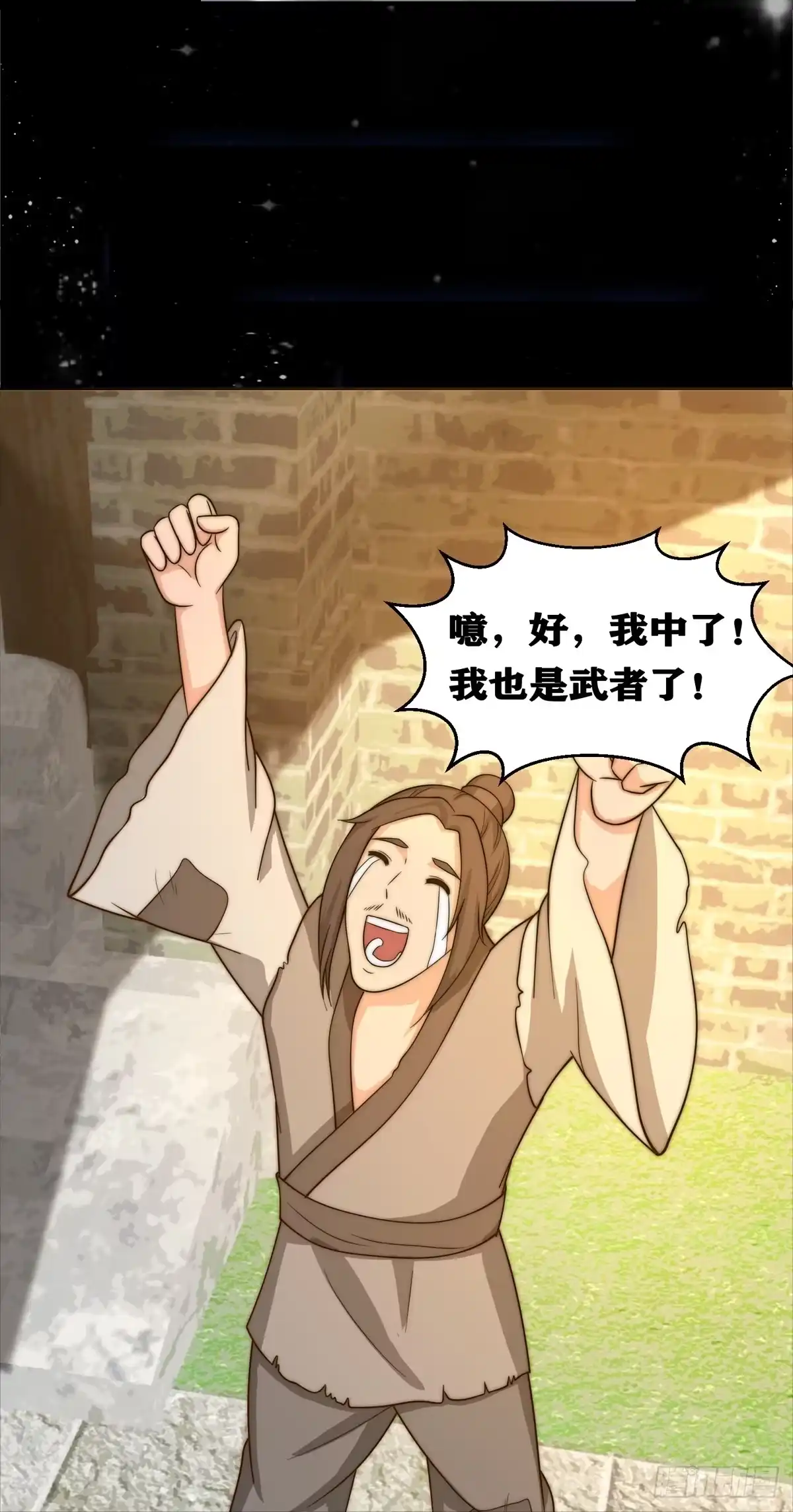 我用闲书成圣人 111 新的书灵！？ 第48页