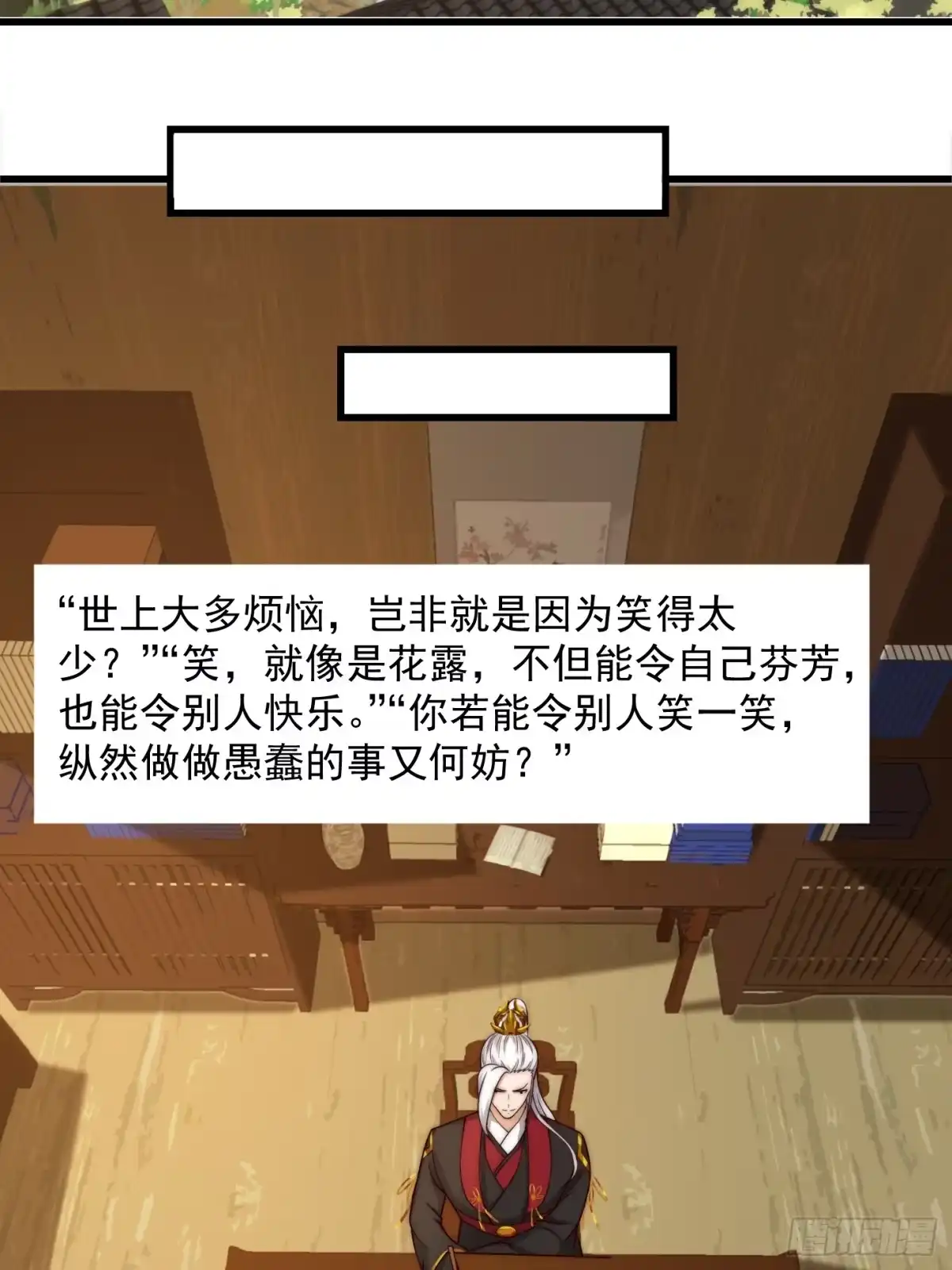 我用闲书成圣人 111 新的书灵！？ 第37页